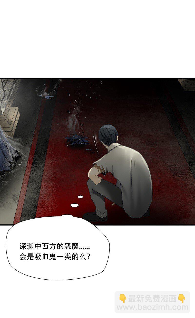 第97话 挣扎于深渊，战斗至死从不屈服-第98话