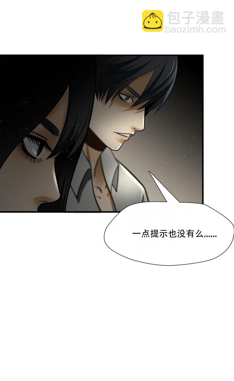 第99话 挣扎于深渊，战斗至死从不屈服-第100话