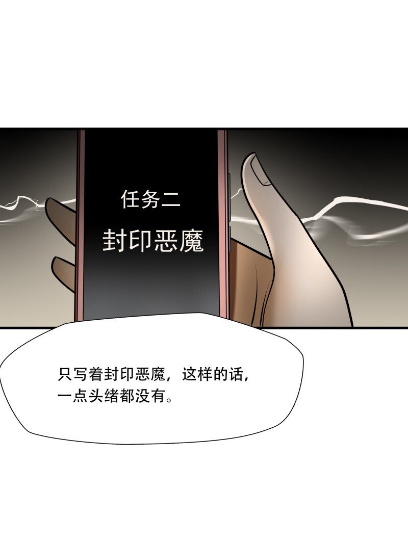 第99话 挣扎于深渊，战斗至死从不屈服-第100话
