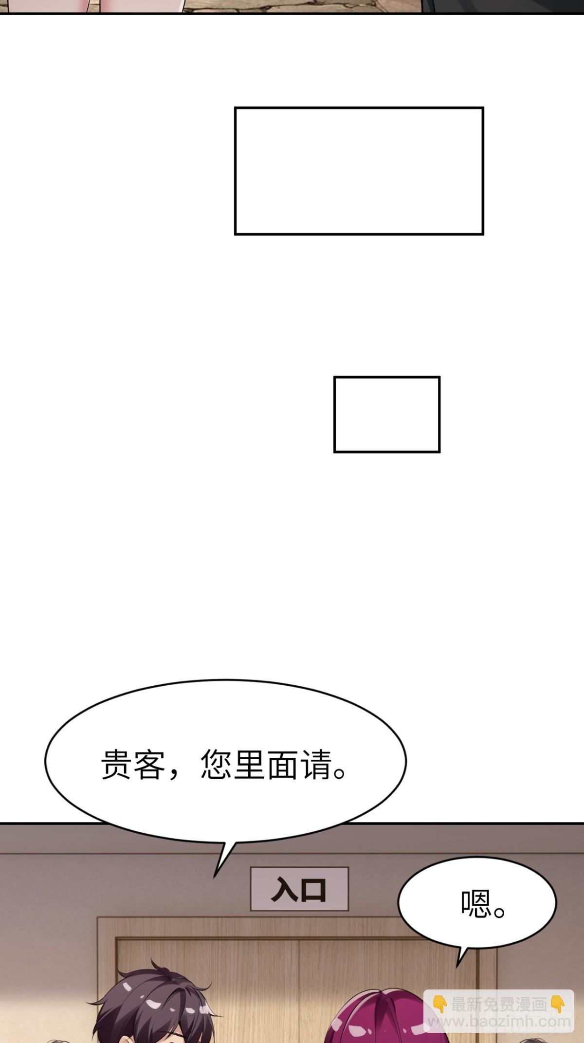 10 你弄疼我了！(1/2)-第10话