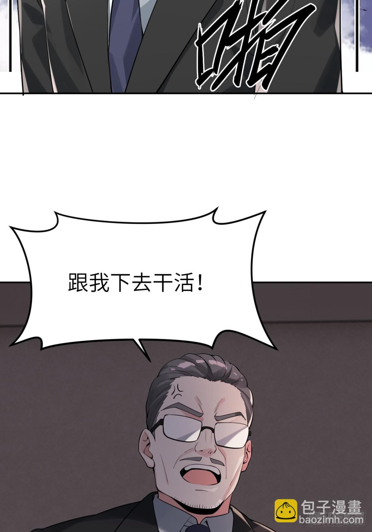 10 你弄疼我了！(1/2)-第10话
