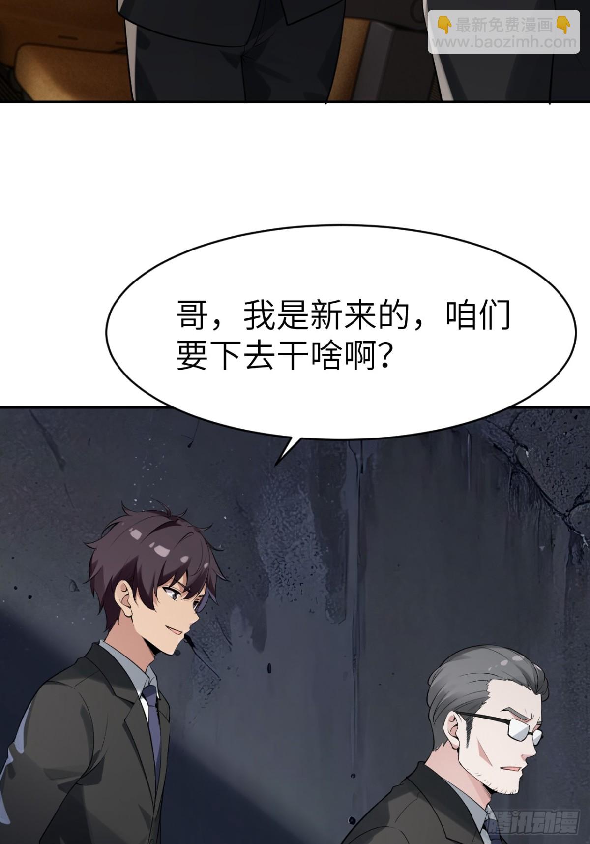 10 你弄疼我了！(1/2)-第10话