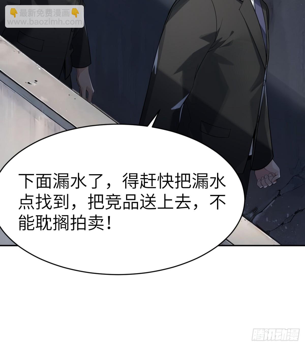 10 你弄疼我了！(1/2)-第10话
