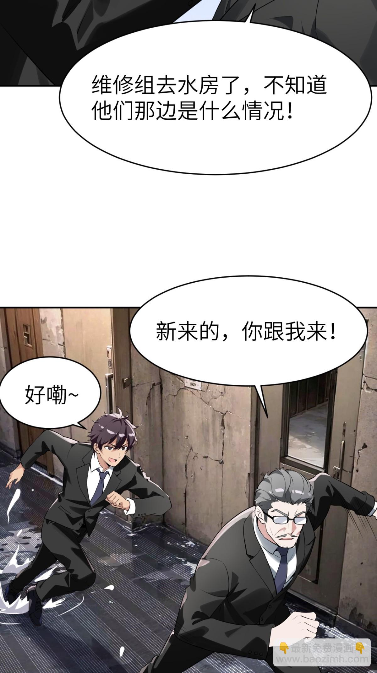 10 你弄疼我了！(1/2)-第10话