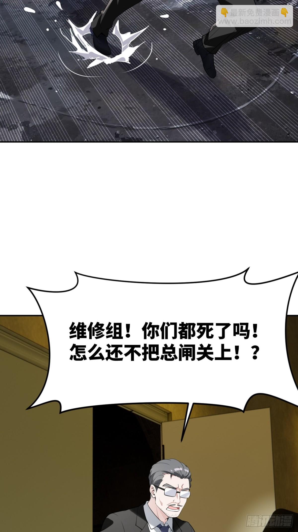 10 你弄疼我了！(1/2)-第10话