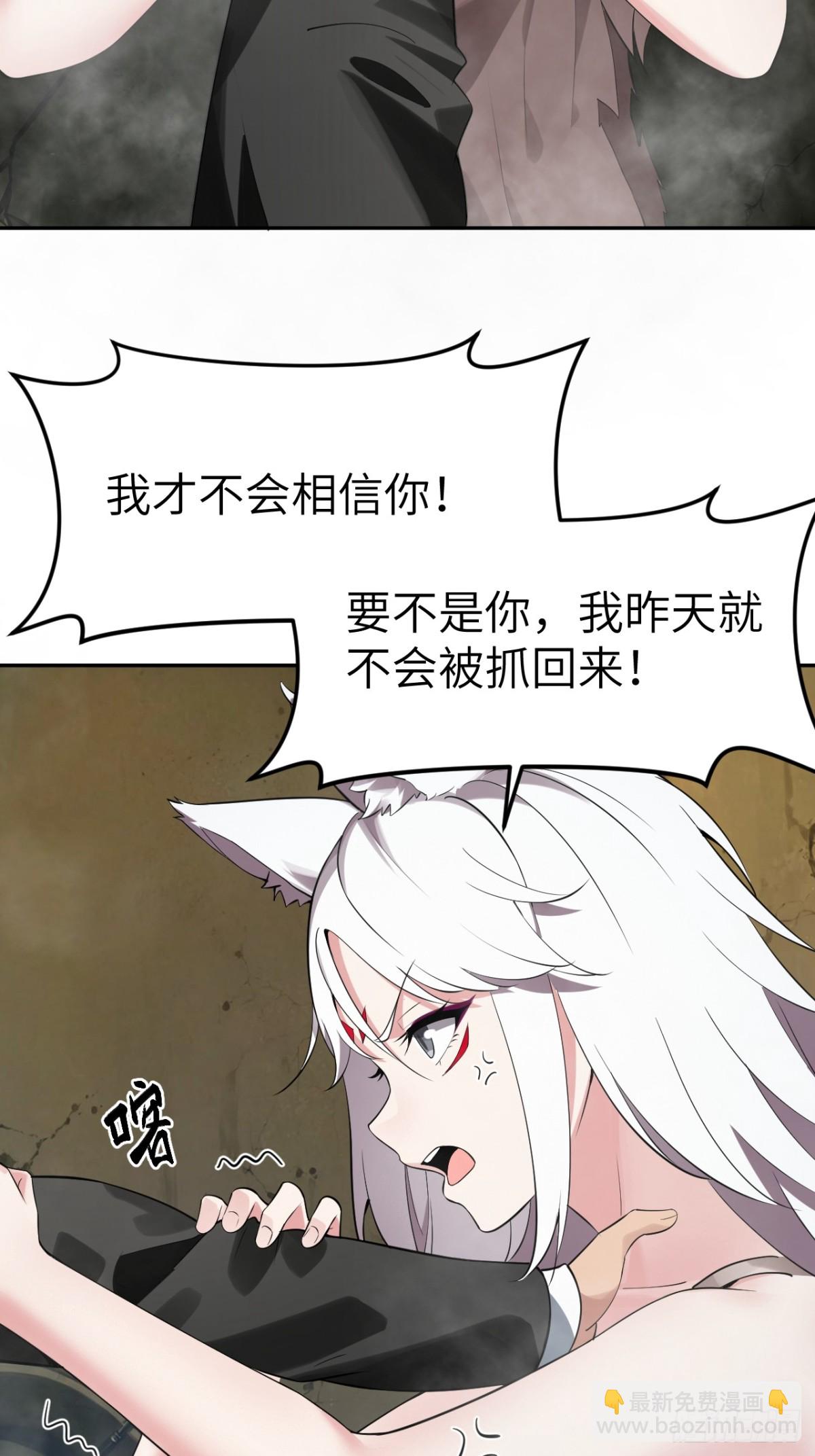 10 你弄疼我了！(1/2)-第10话