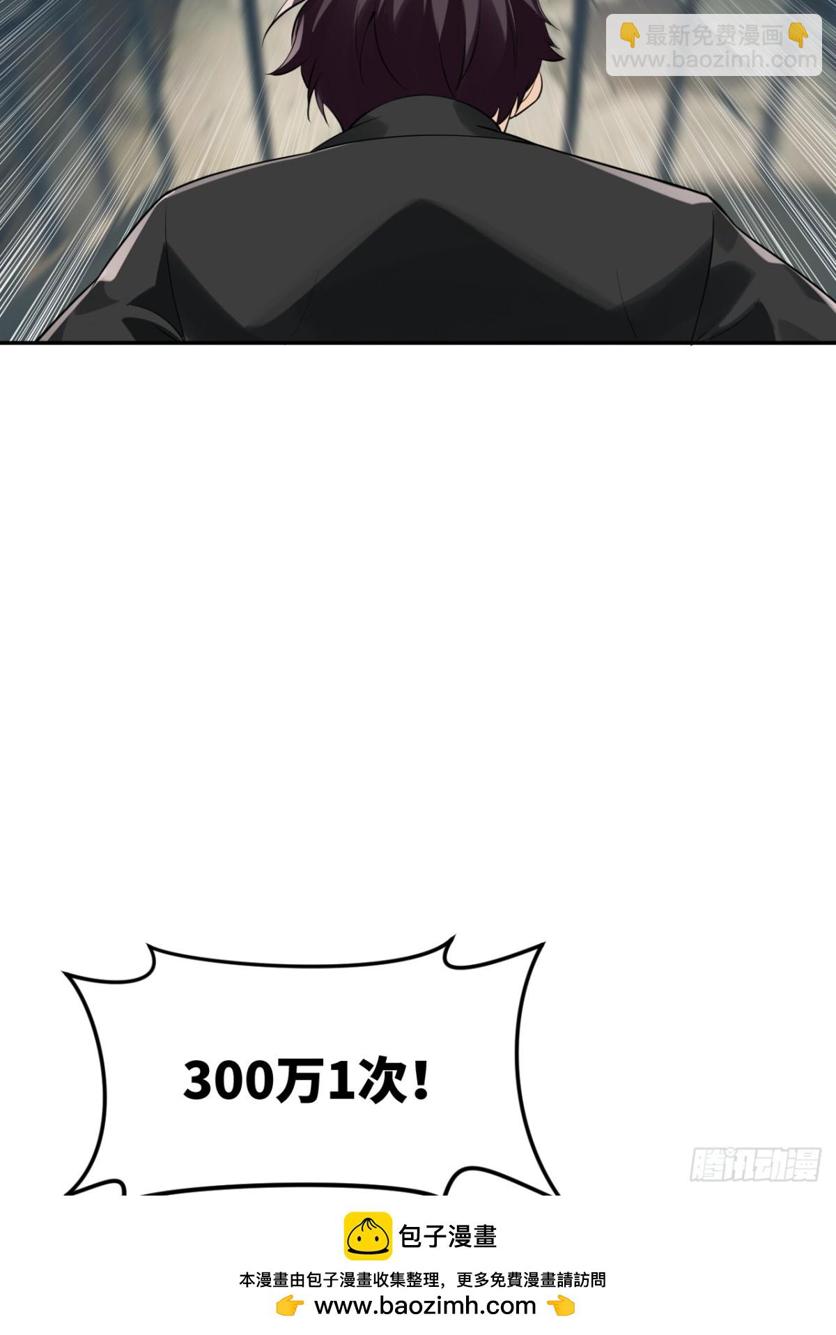 10 你弄疼我了！(1/2)-第10话