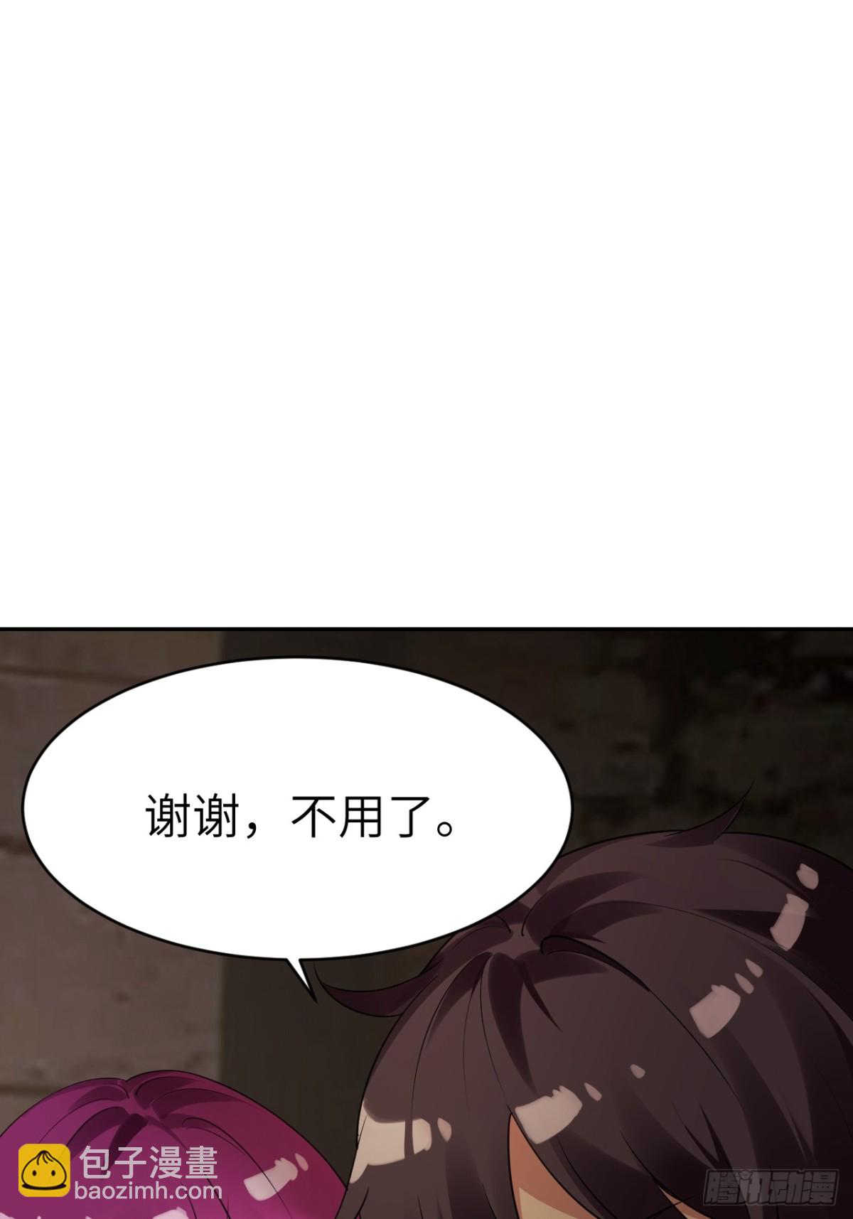 10 你弄疼我了！(1/2)-第10话