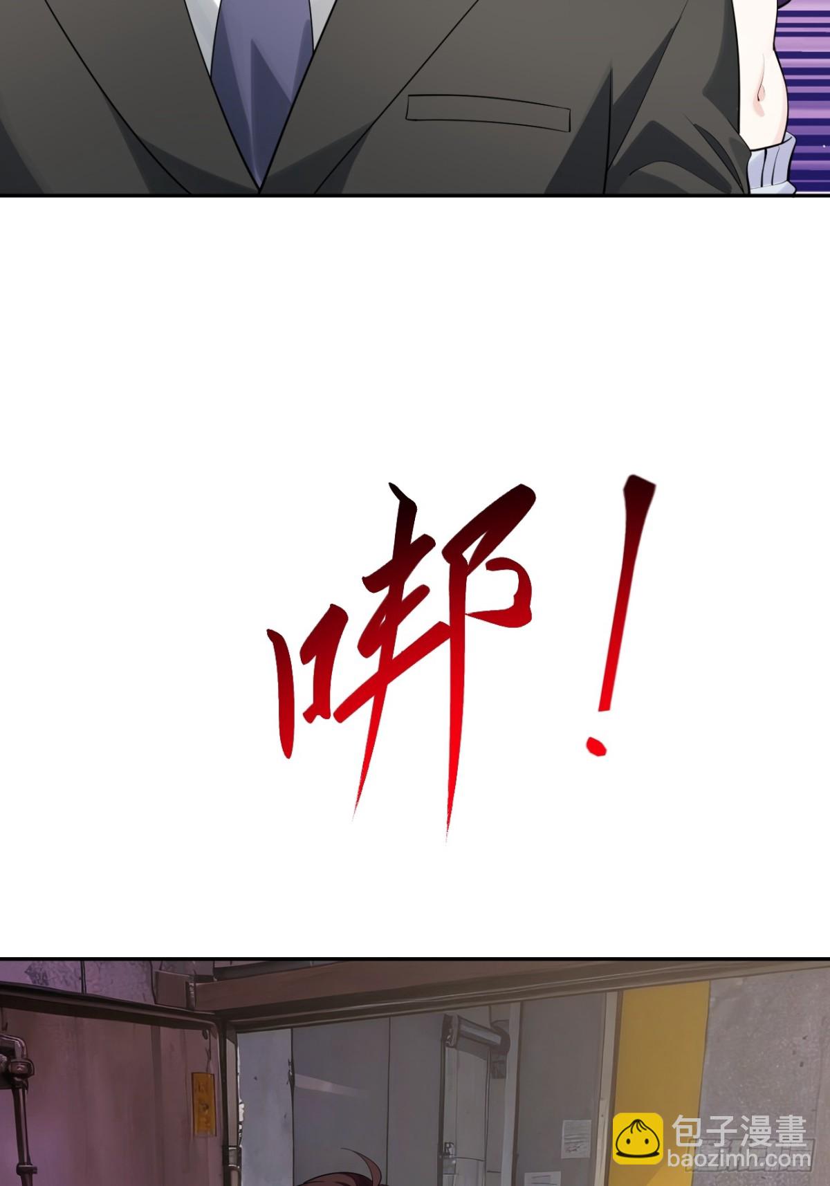 10 你弄疼我了！(1/2)-第10话