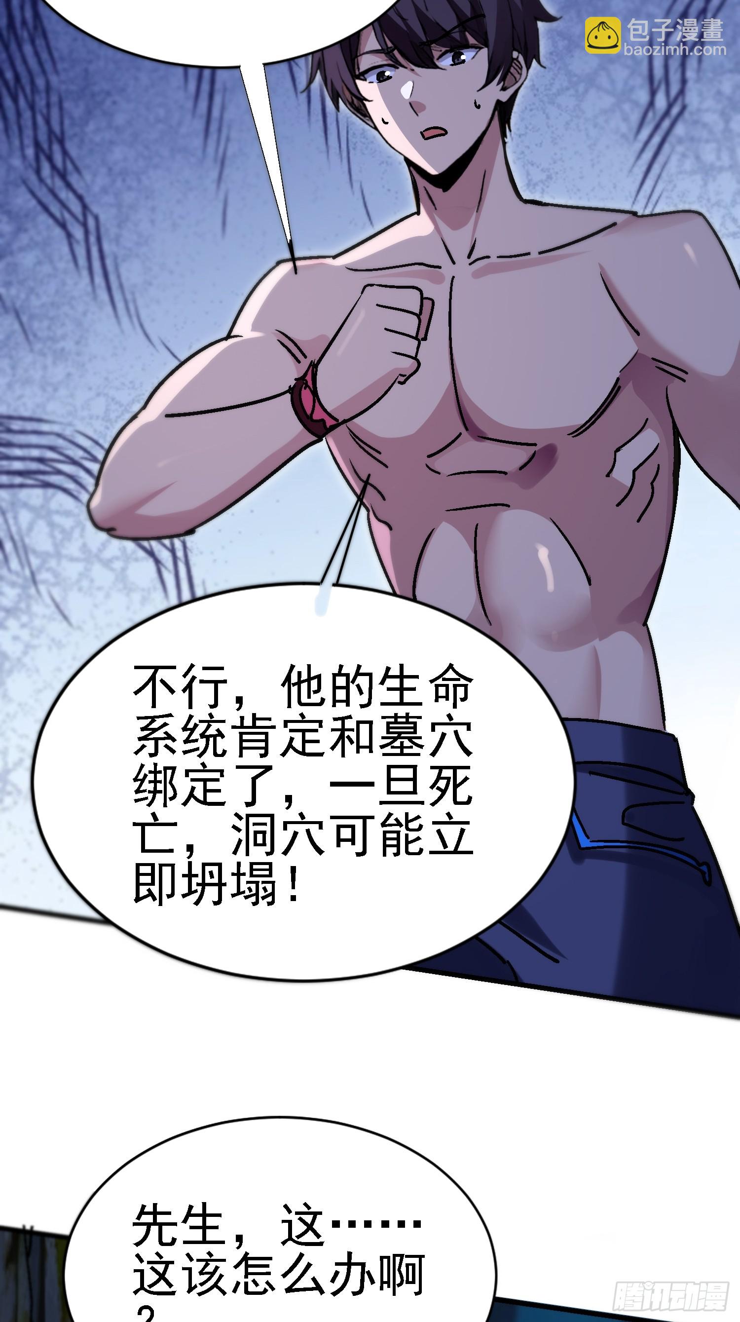 99 现场洞房？-第98话