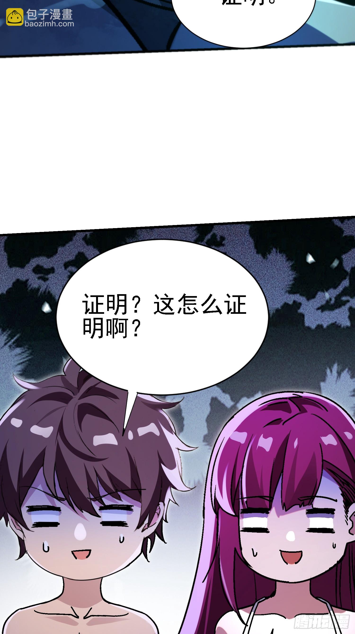 99 现场洞房？-第98话