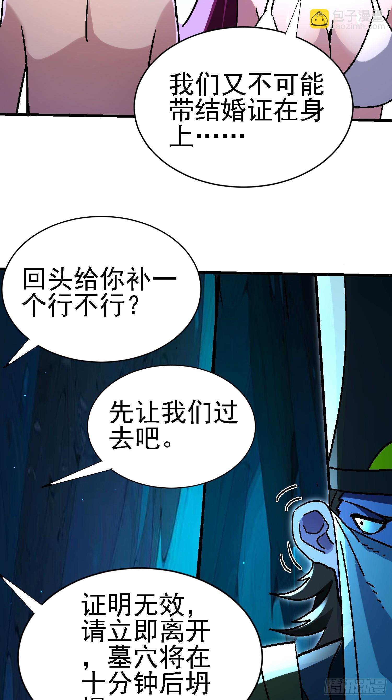 99 现场洞房？-第98话