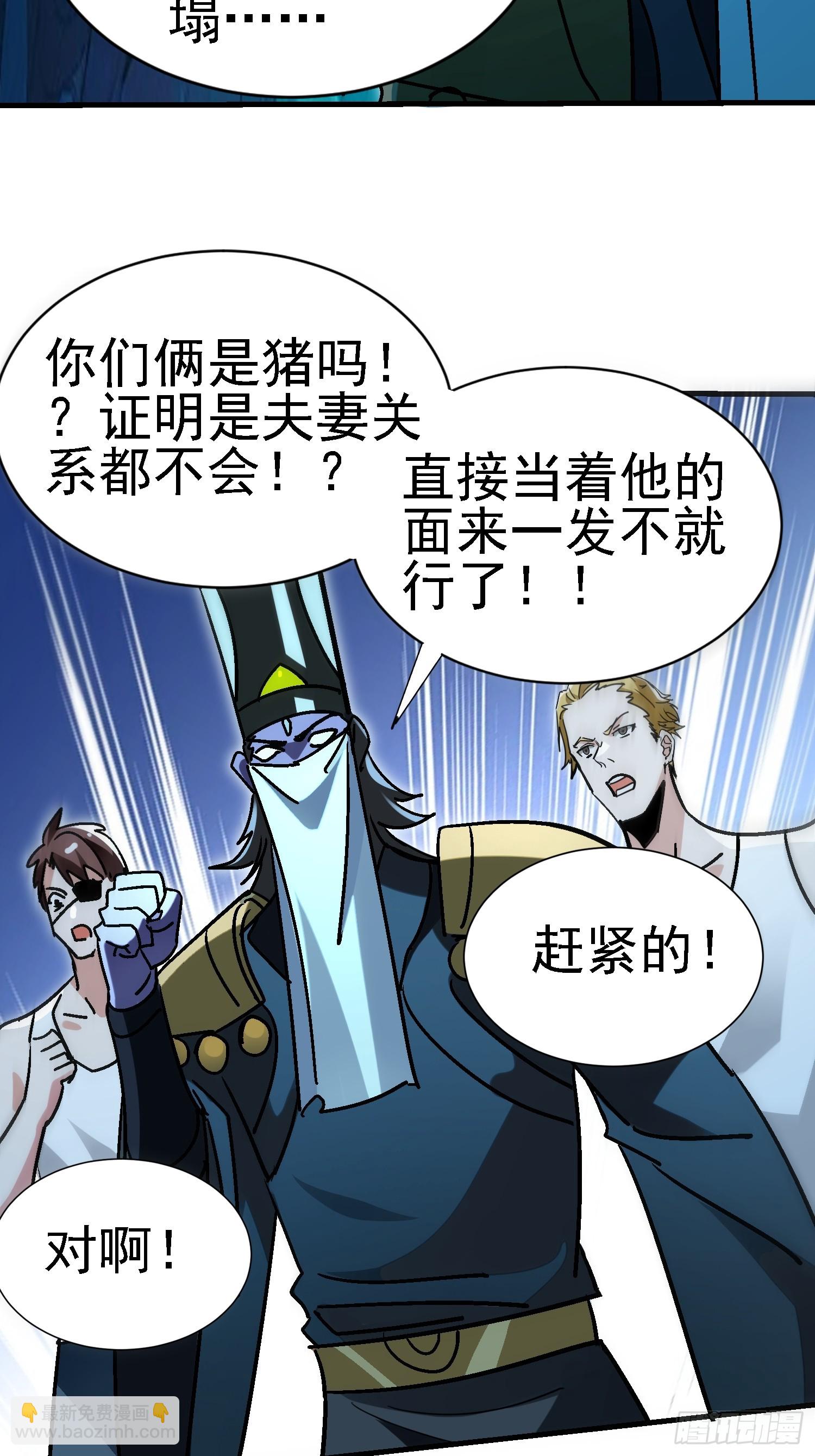 99 现场洞房？-第98话