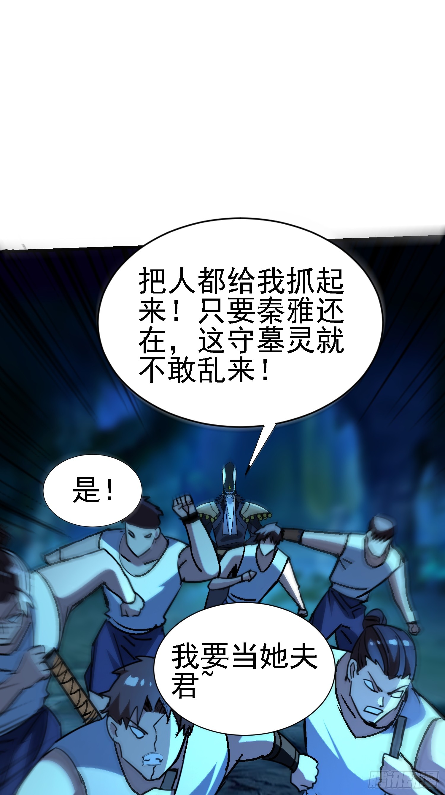99 现场洞房？-第98话