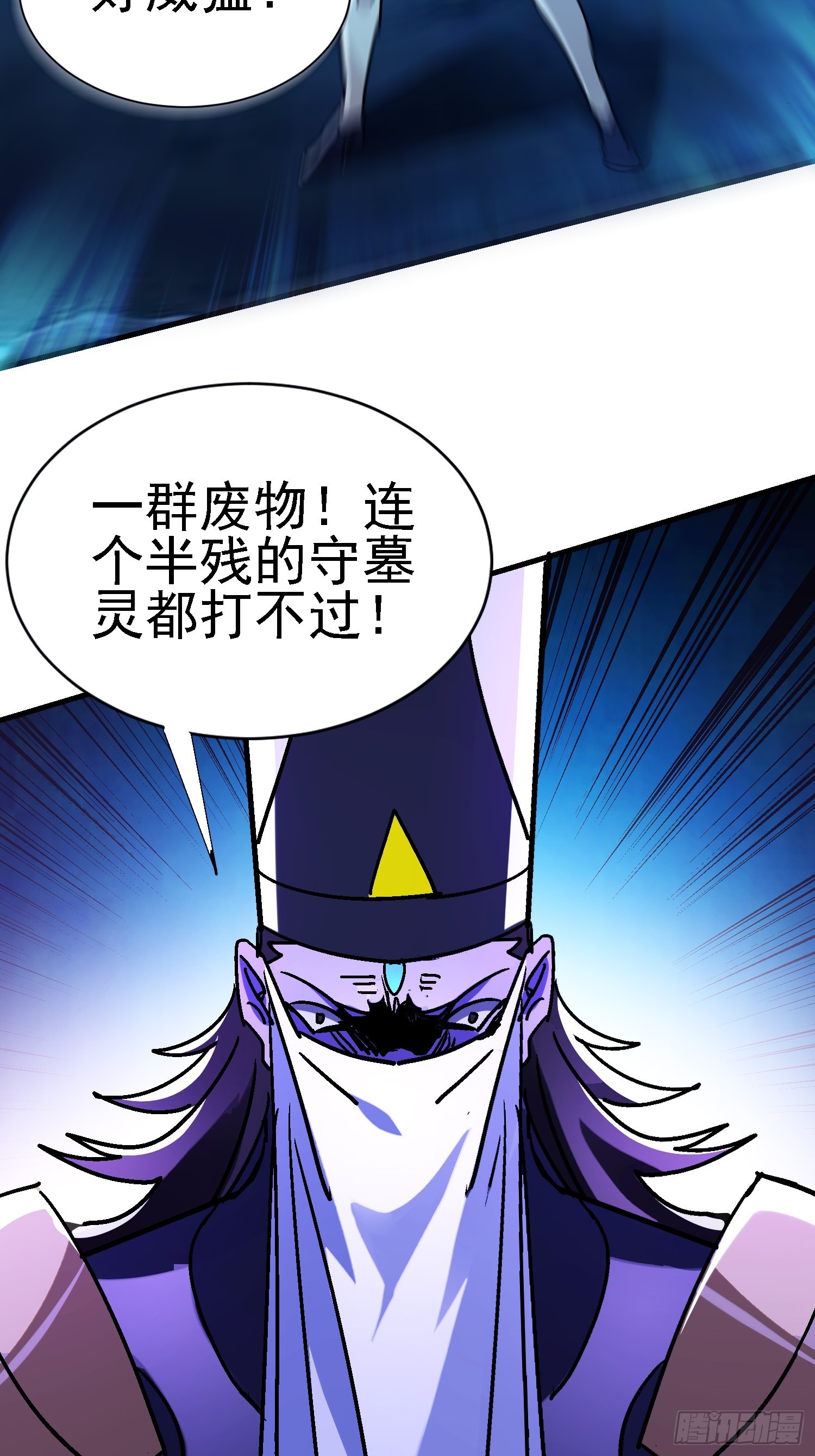 99 现场洞房？-第98话