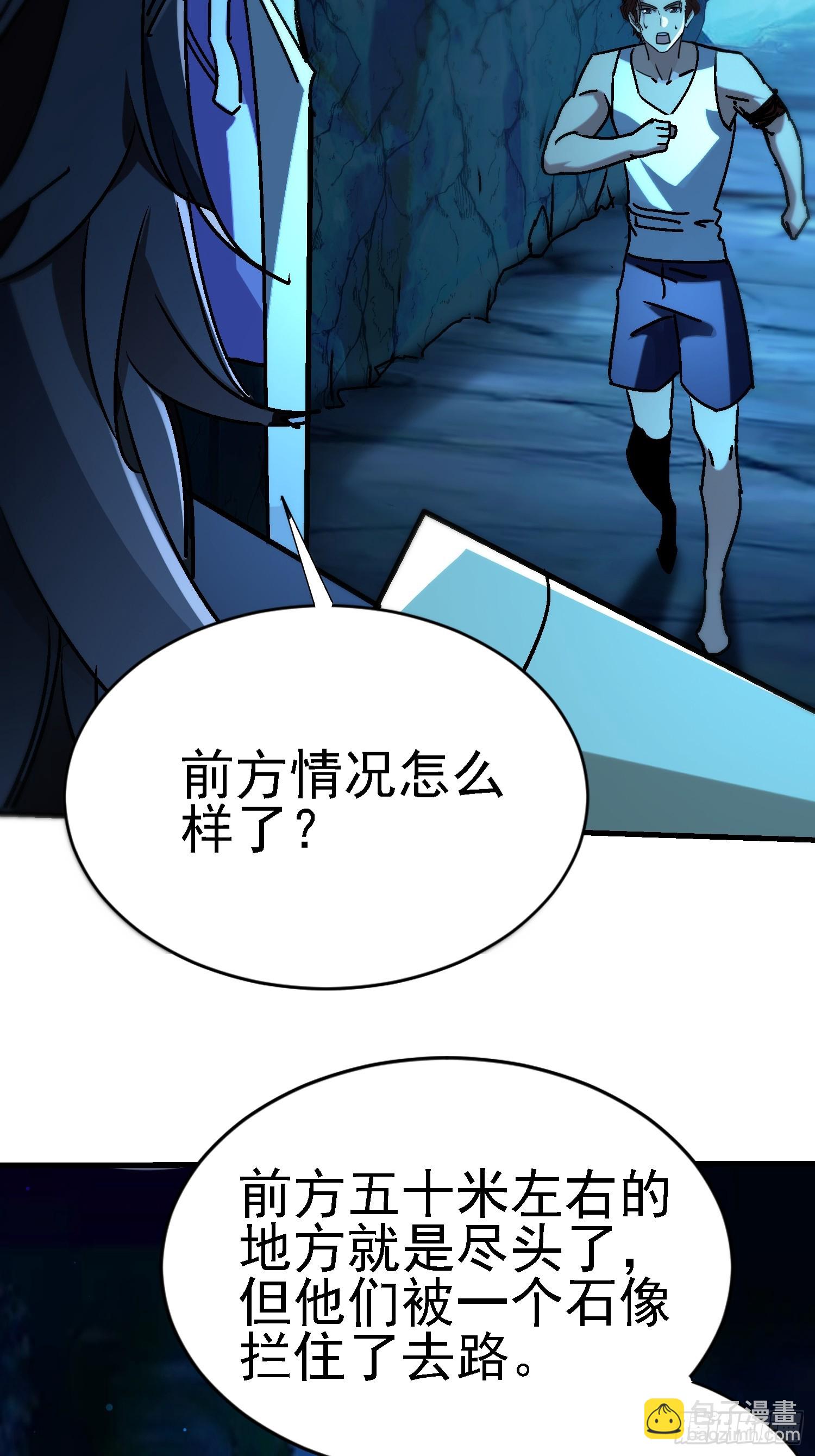 99 现场洞房？-第98话