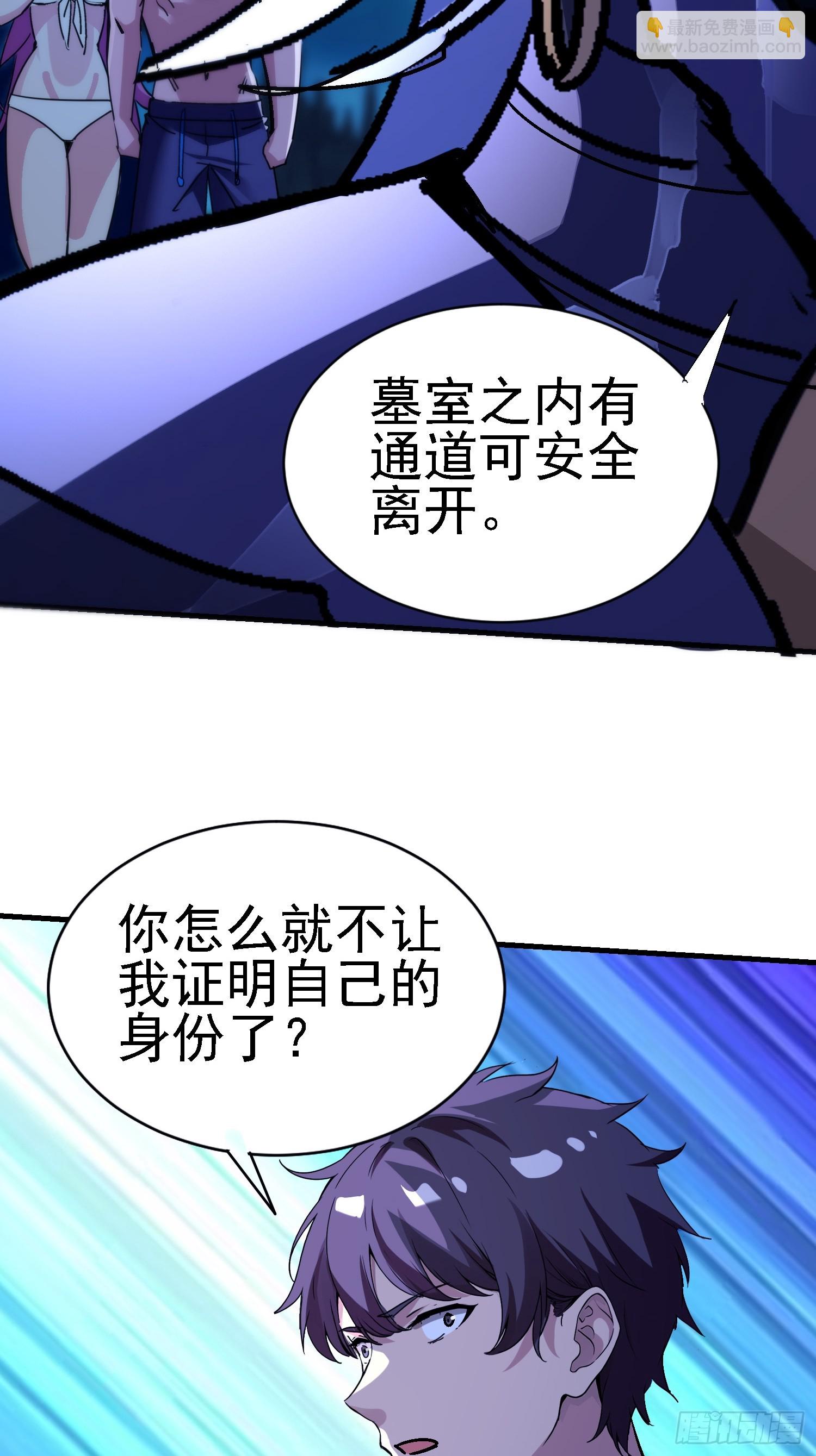 99 现场洞房？-第98话