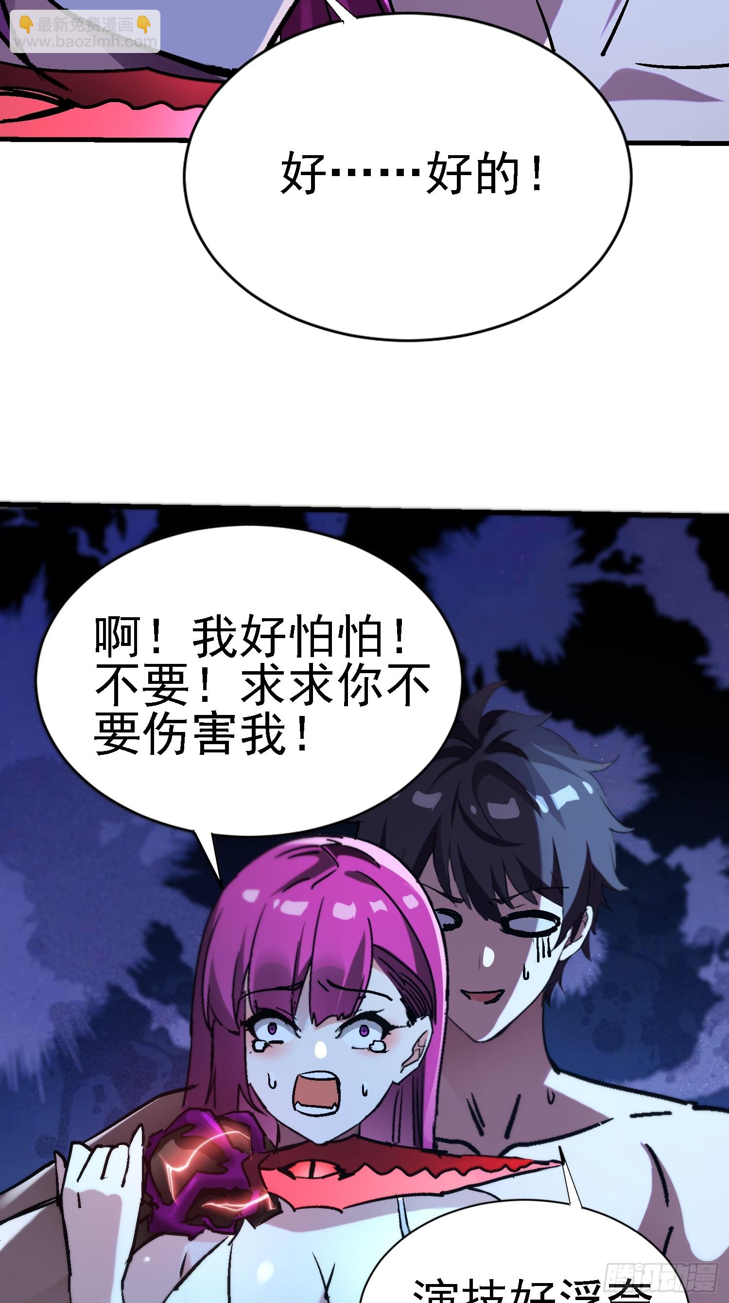 101话 论演员的自我修养-第100话