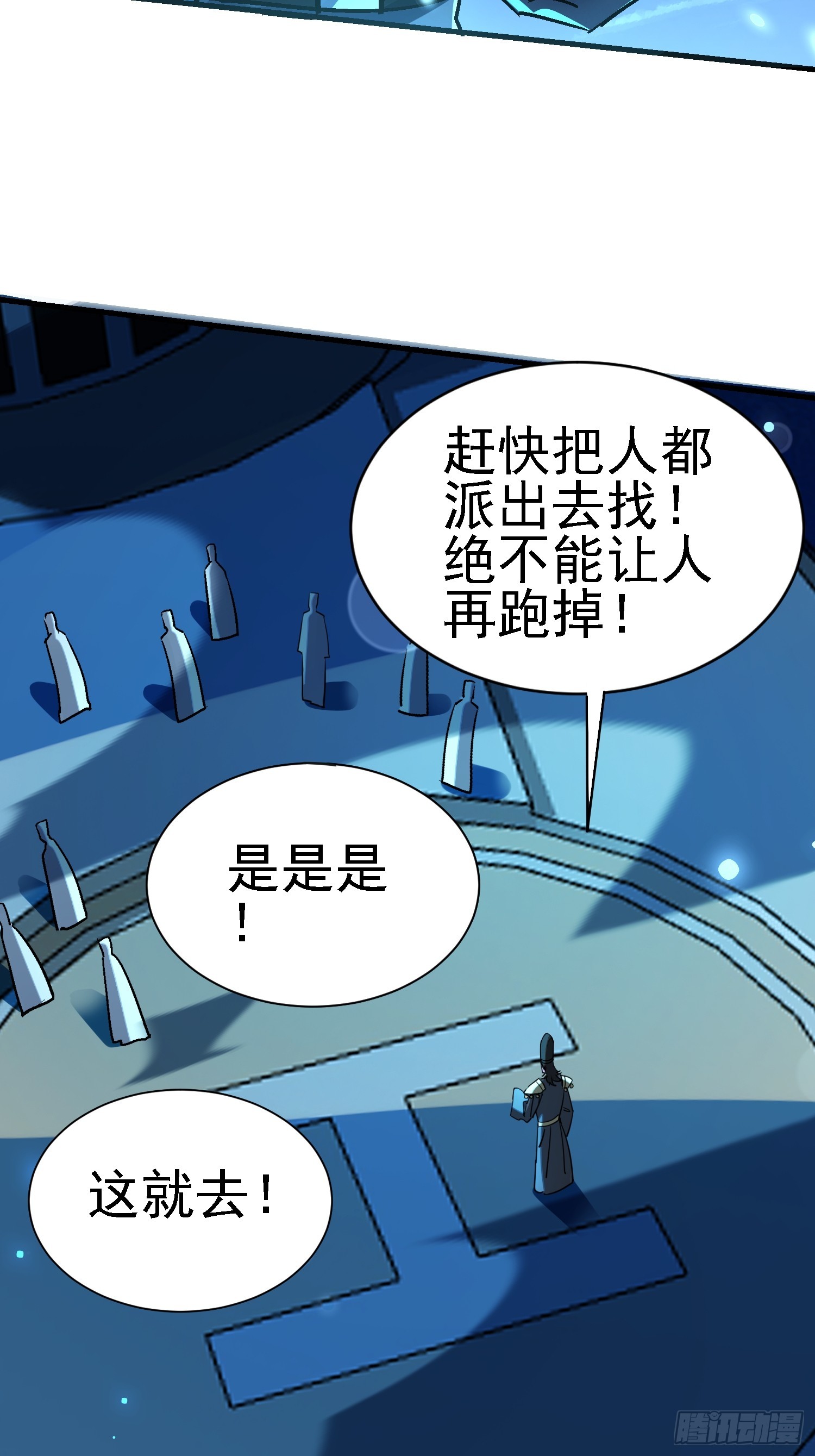 101话 论演员的自我修养-第100话