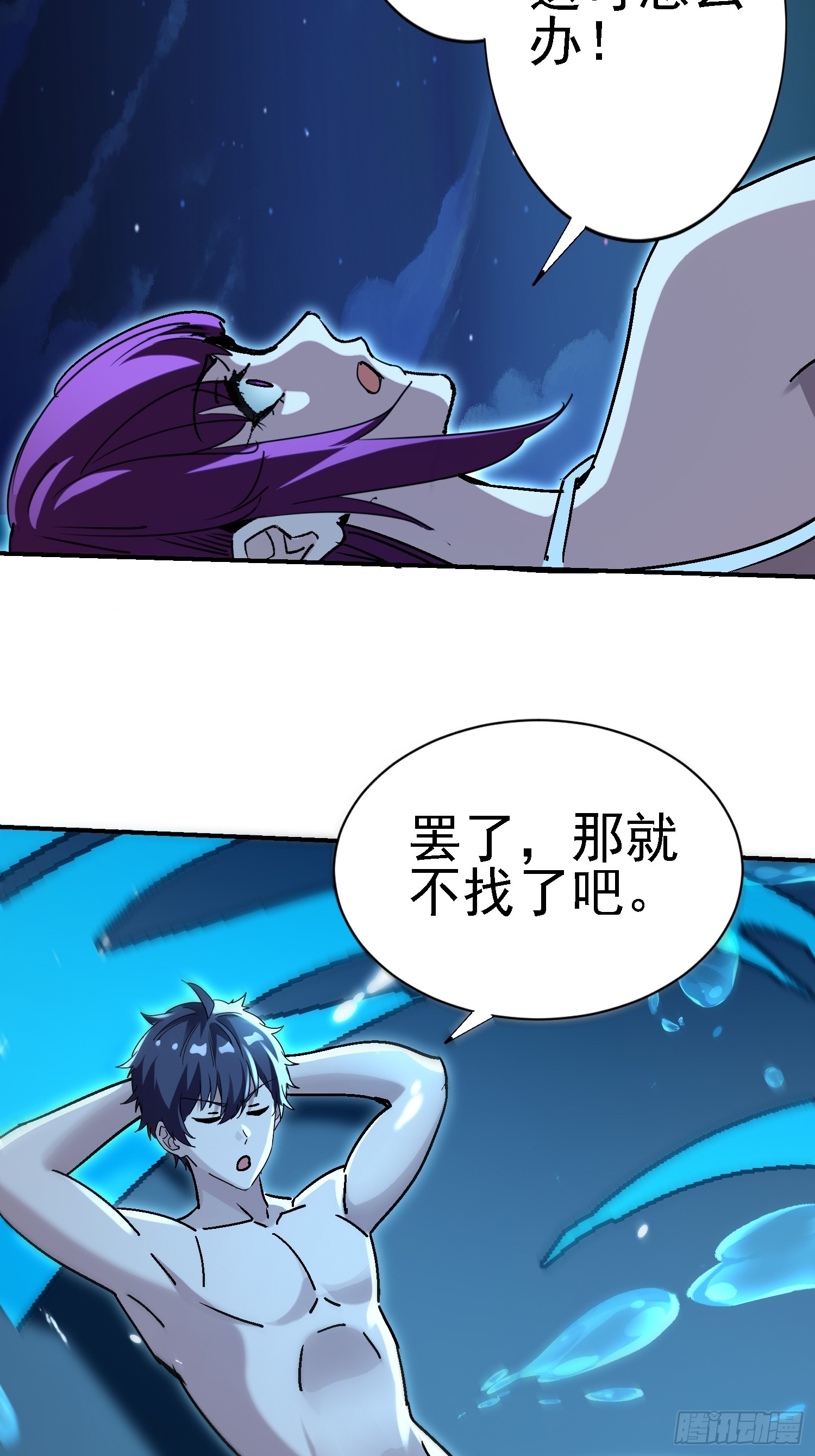 105 三杰-第104话