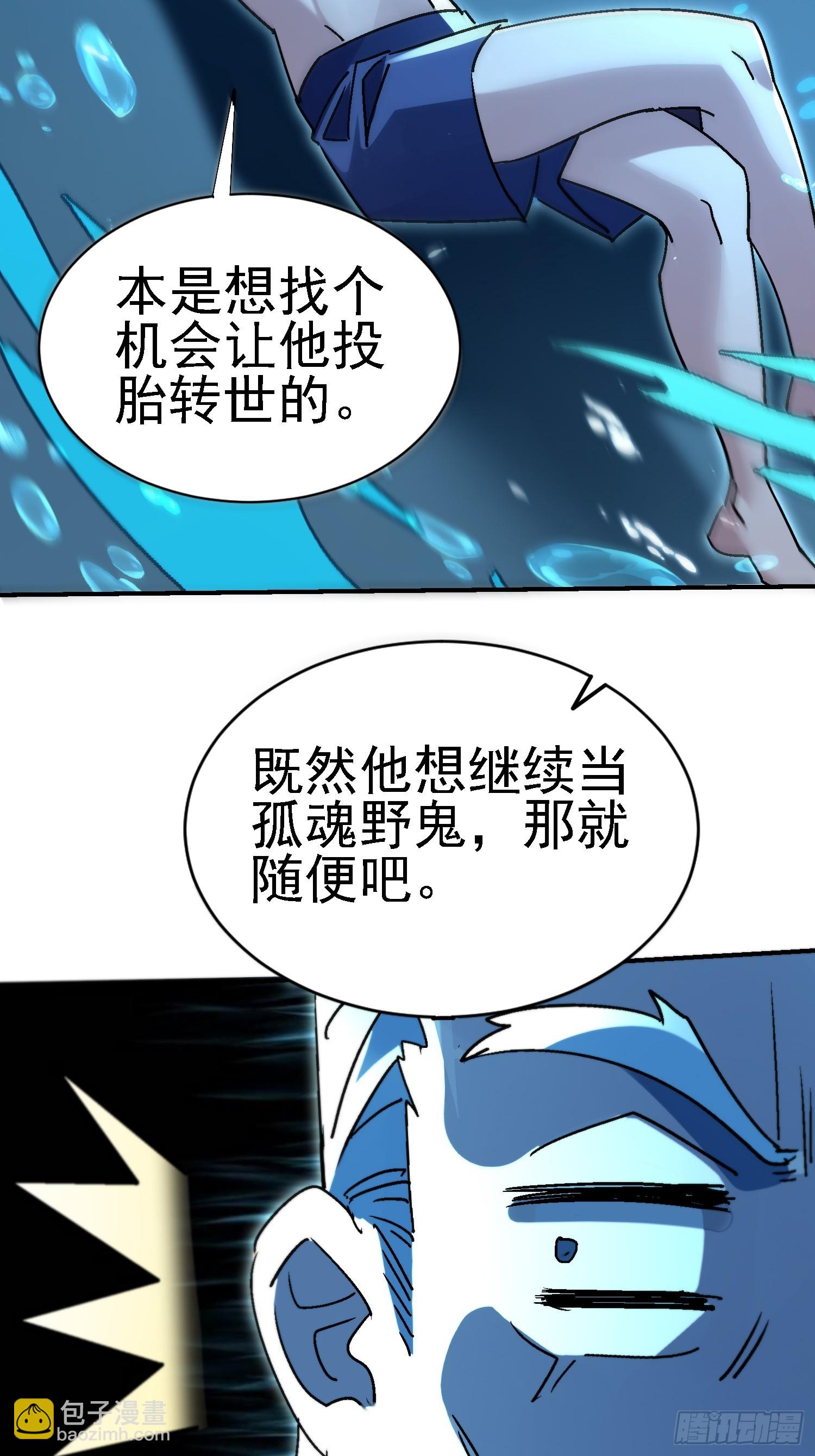 105 三杰-第104话