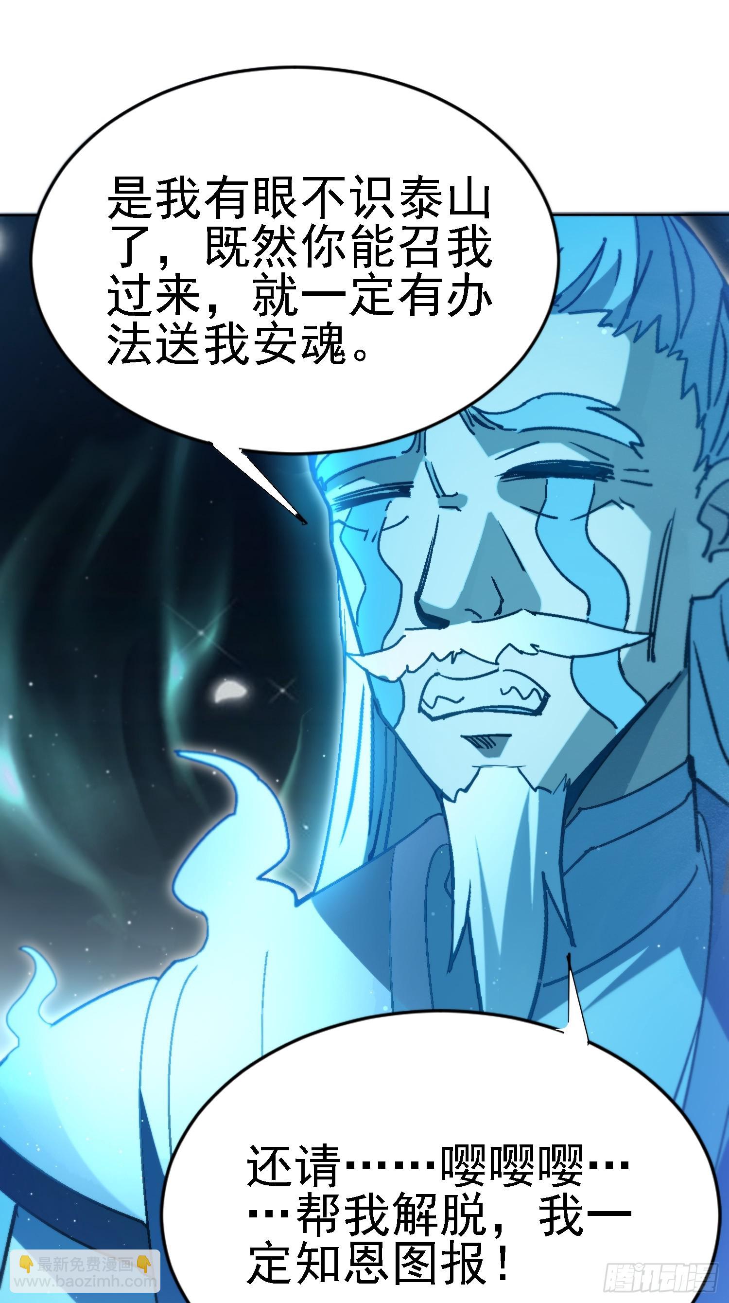 105 三杰-第104话