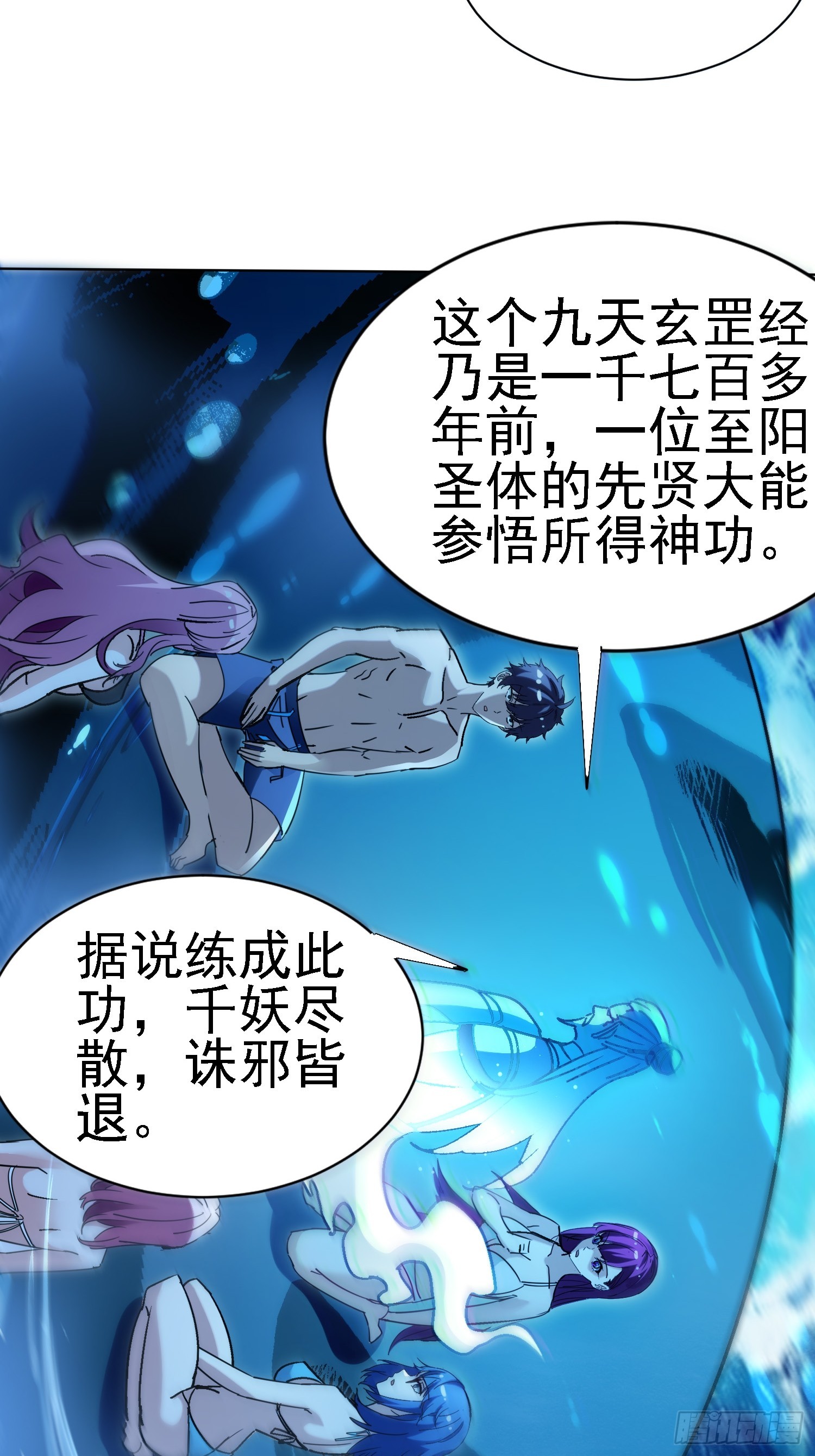 105 三杰-第104话