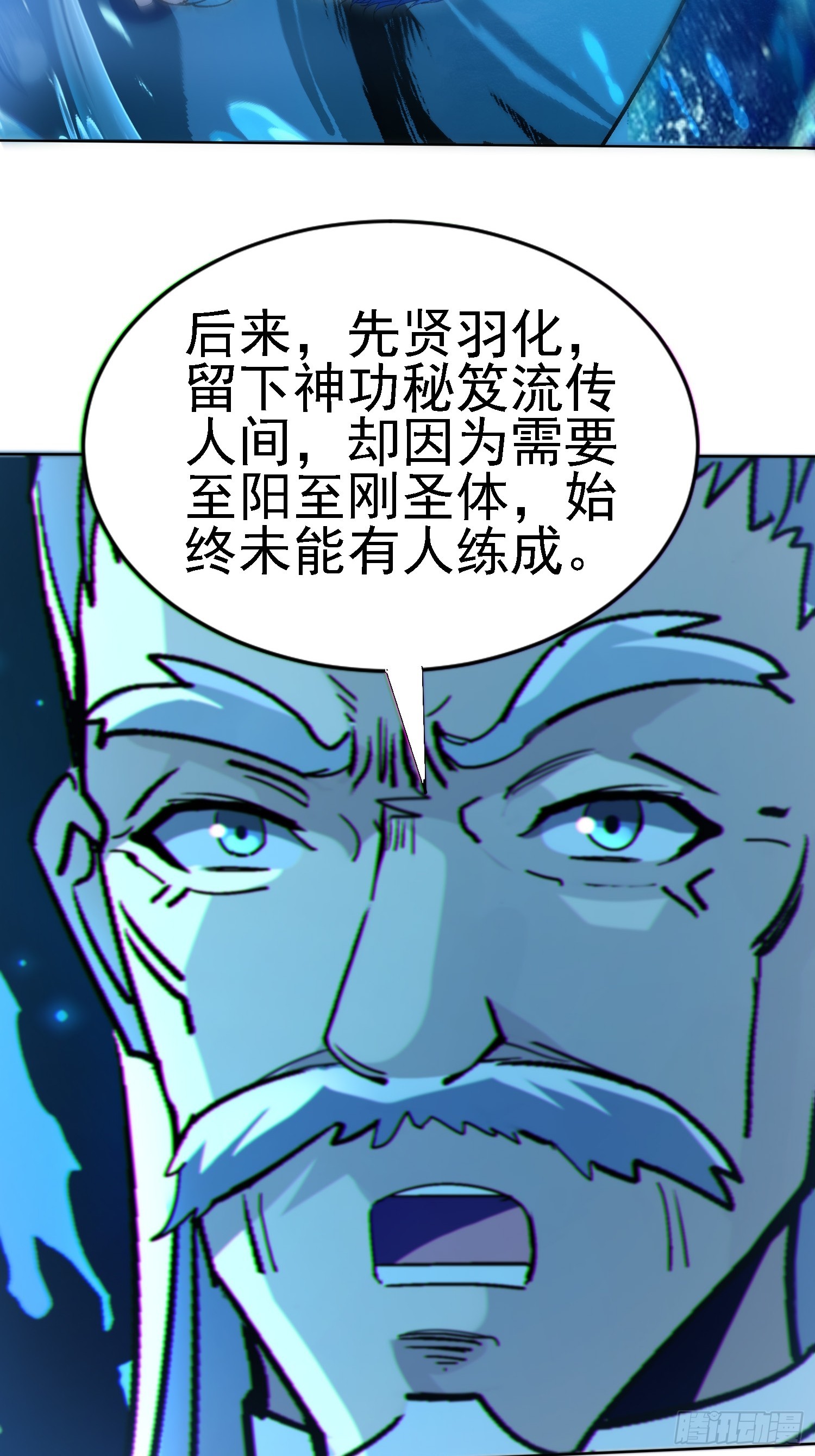105 三杰-第104话