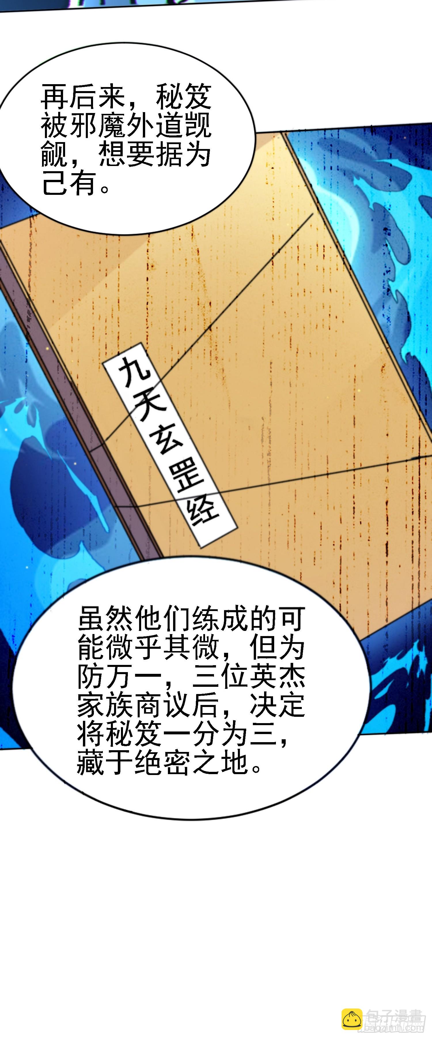105 三杰-第104话