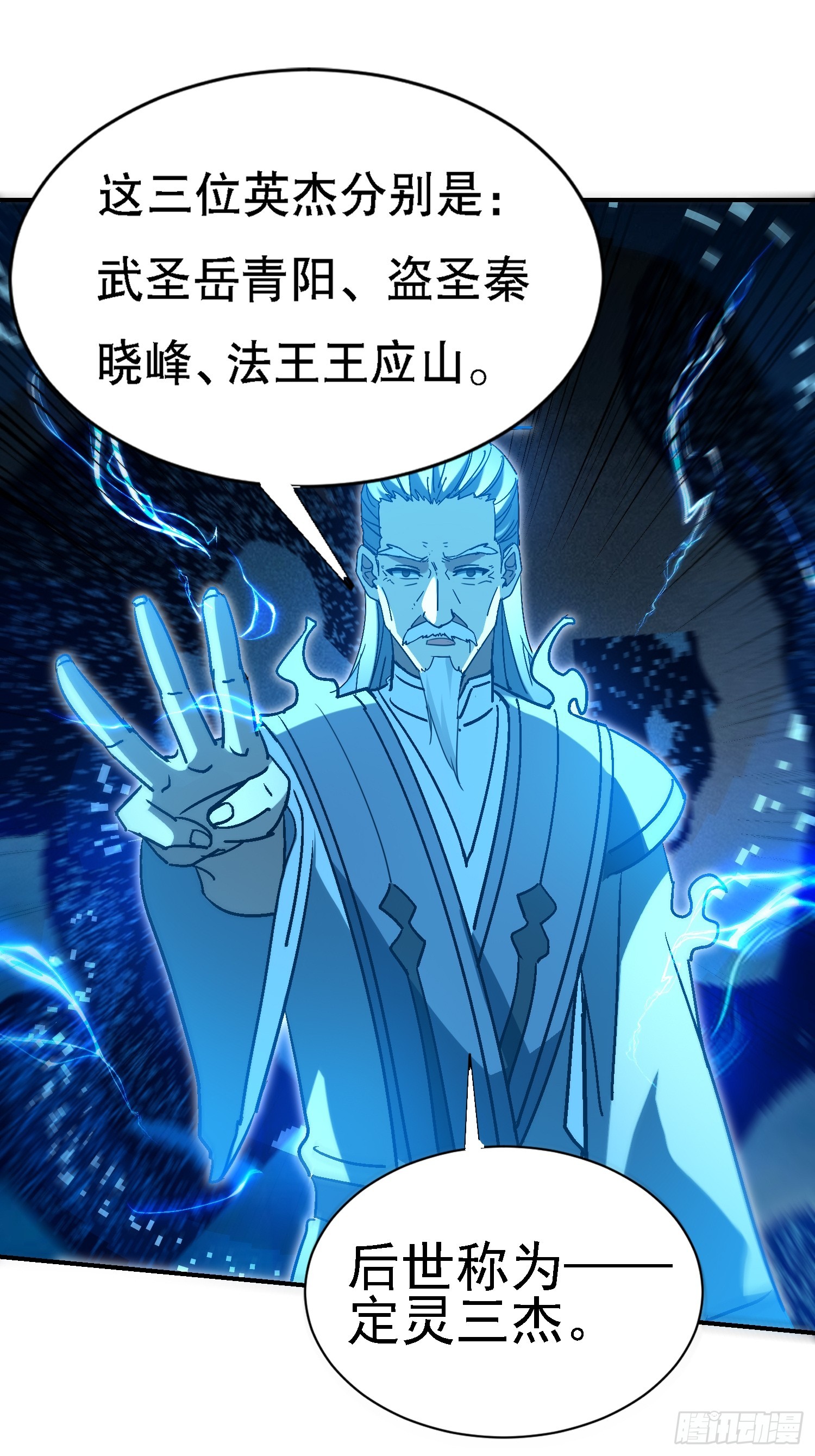 105 三杰-第104话