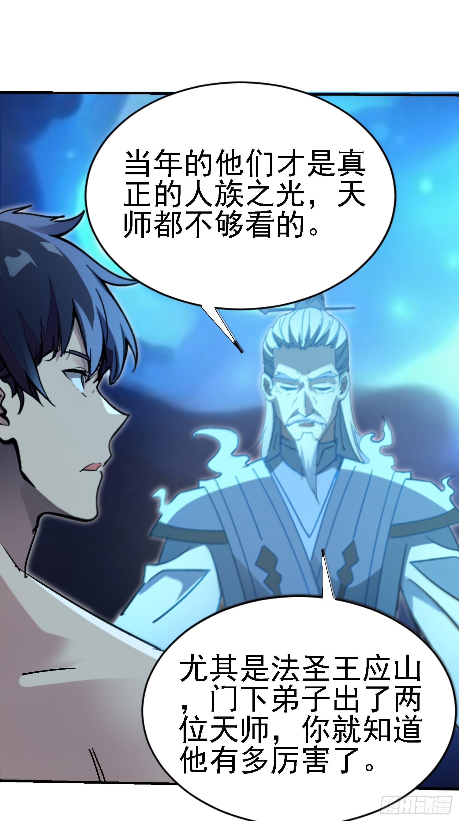105 三杰-第104话