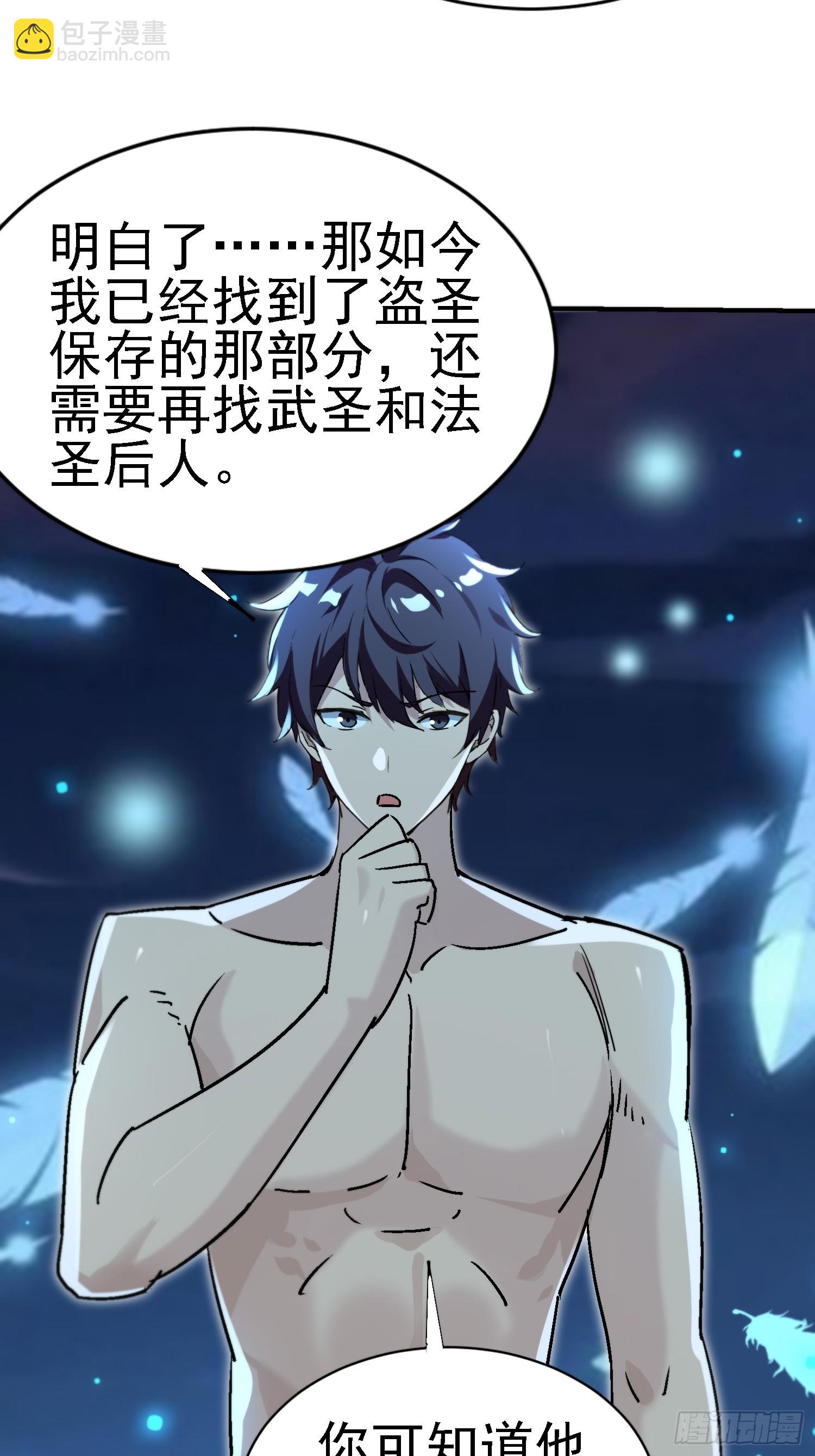 105 三杰-第104话