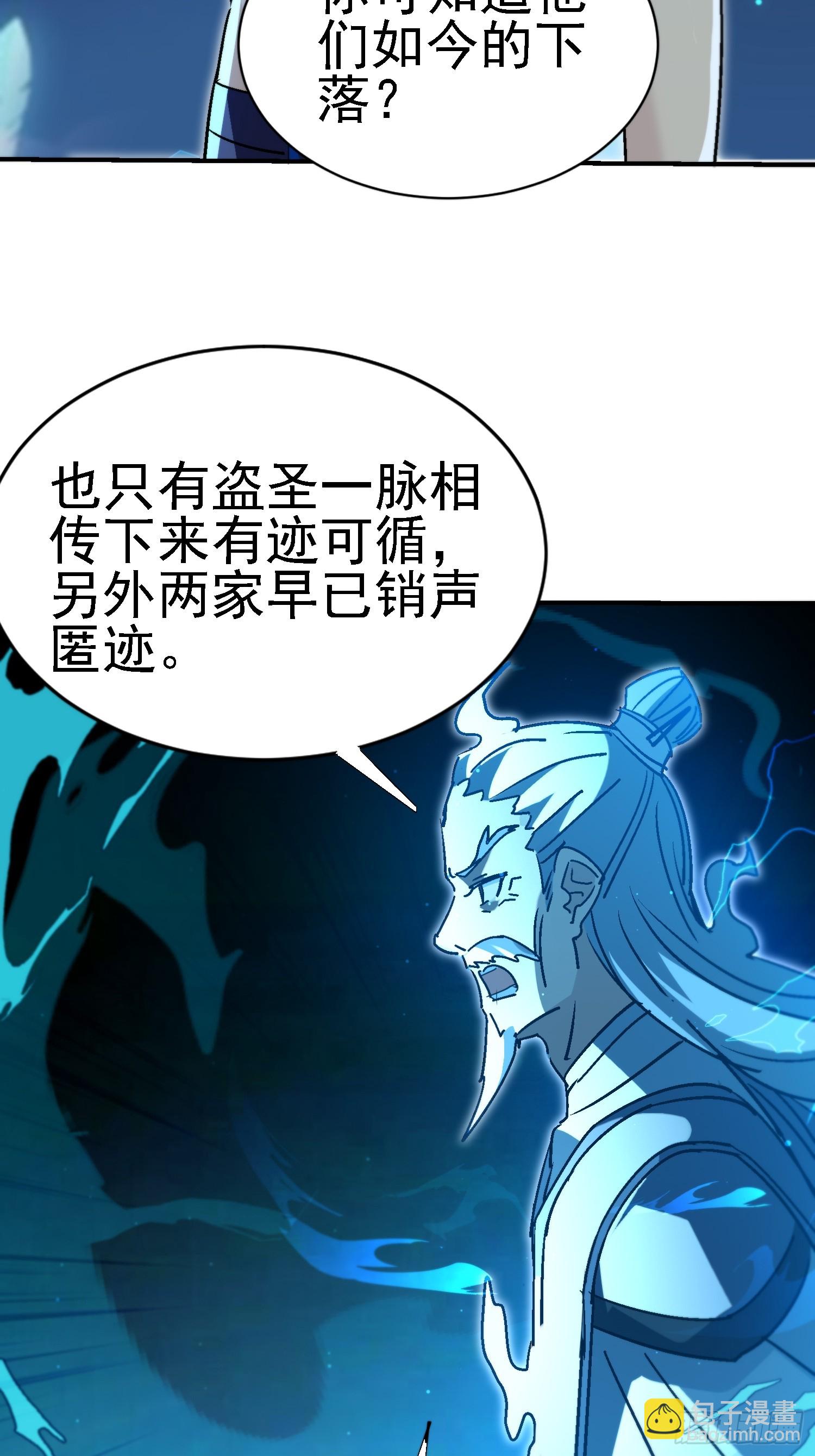 105 三杰-第104话