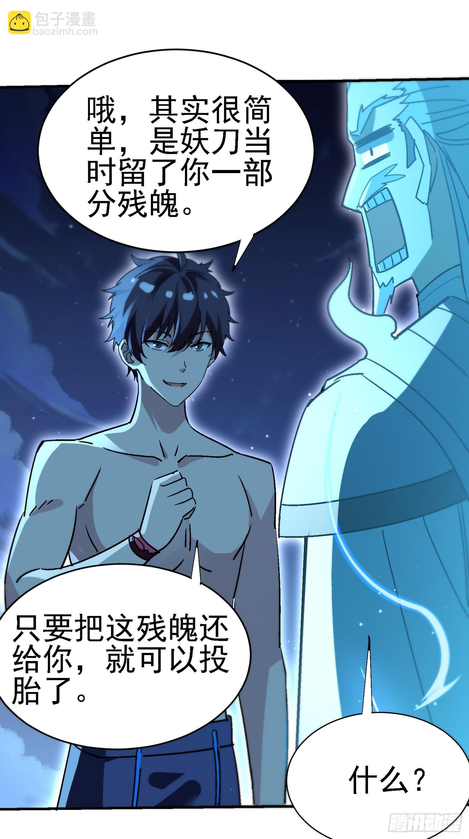 105 三杰-第104话
