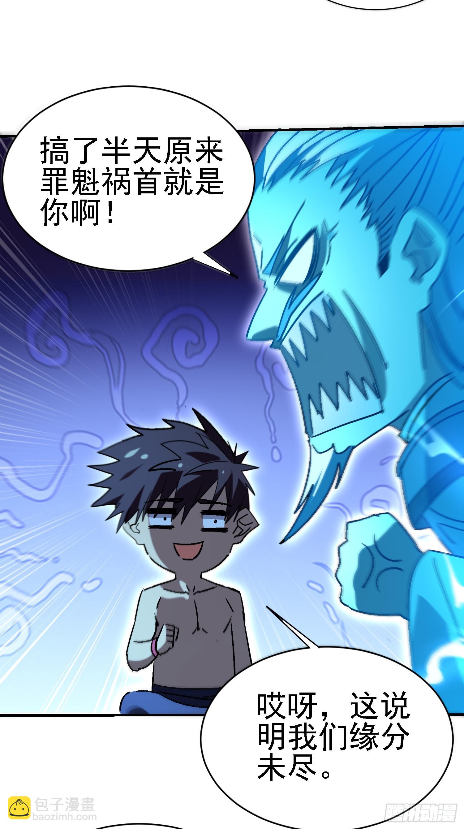 105 三杰-第104话