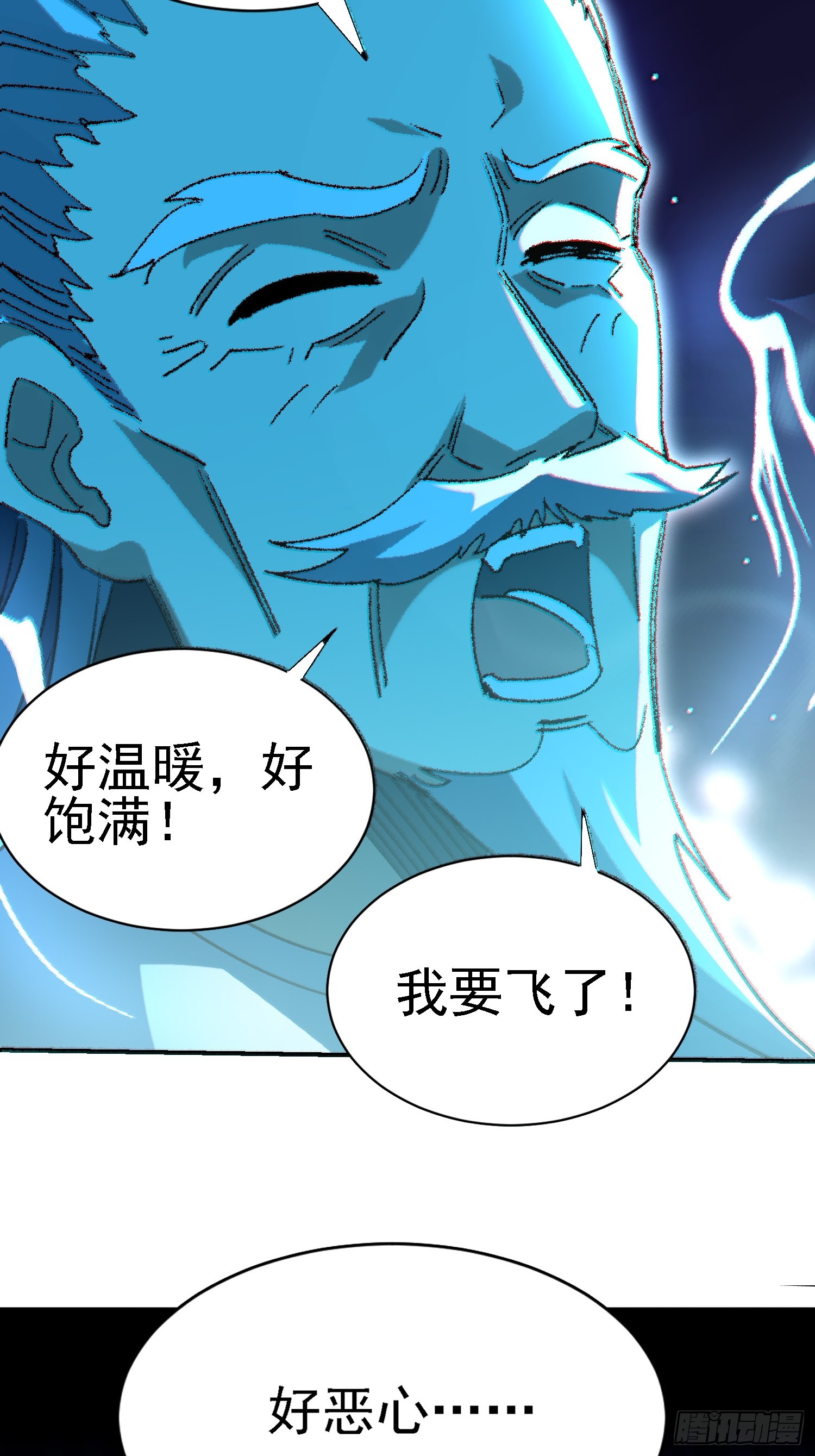 105 三杰-第104话