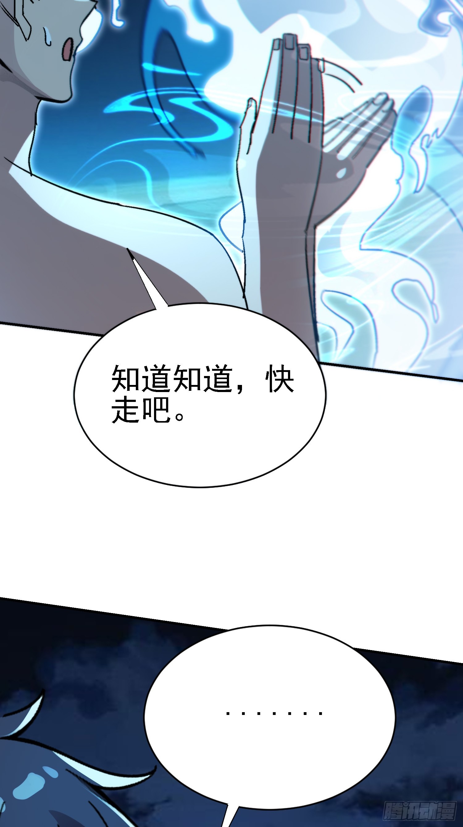 105 三杰-第104话