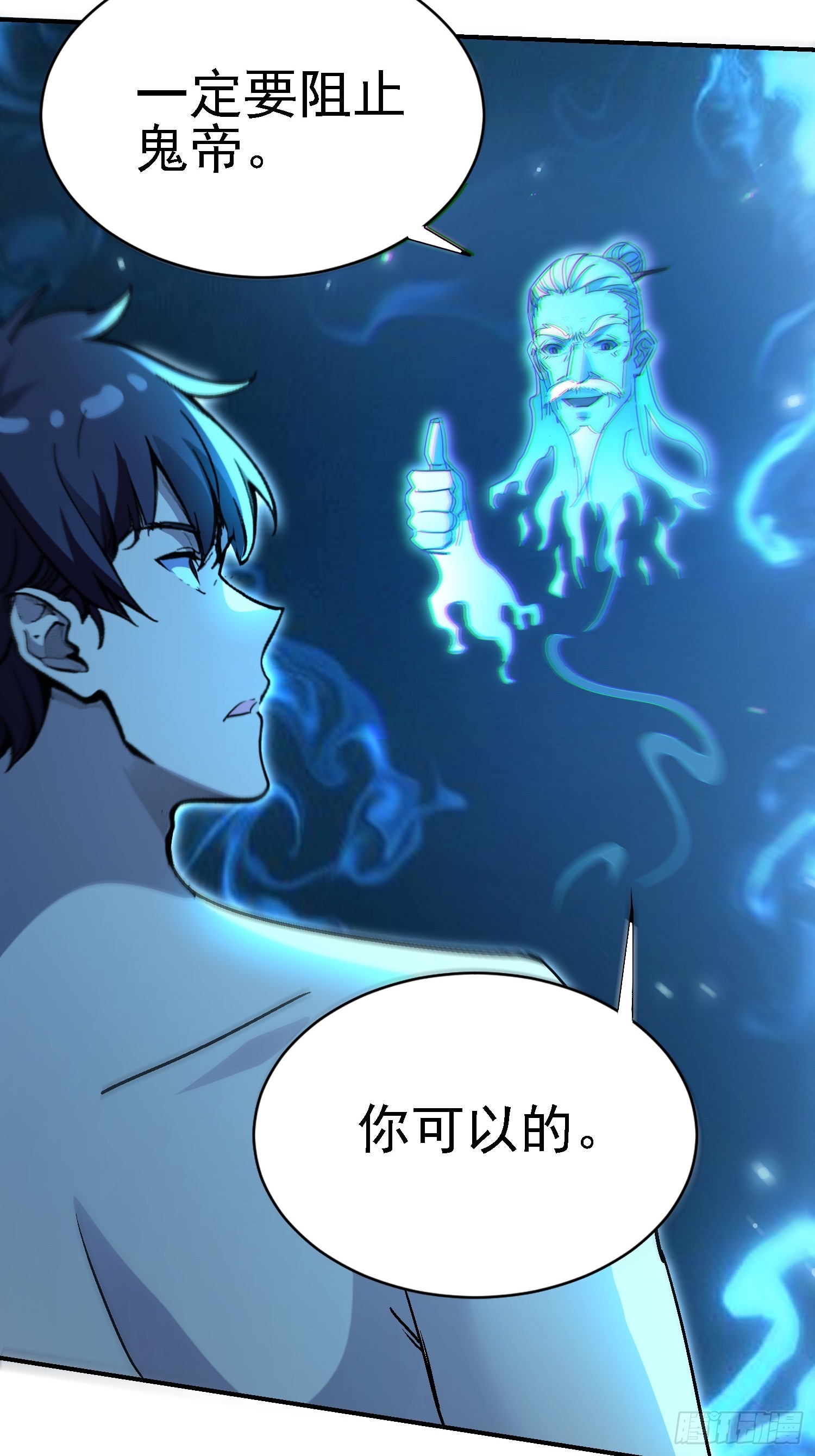 105 三杰-第104话