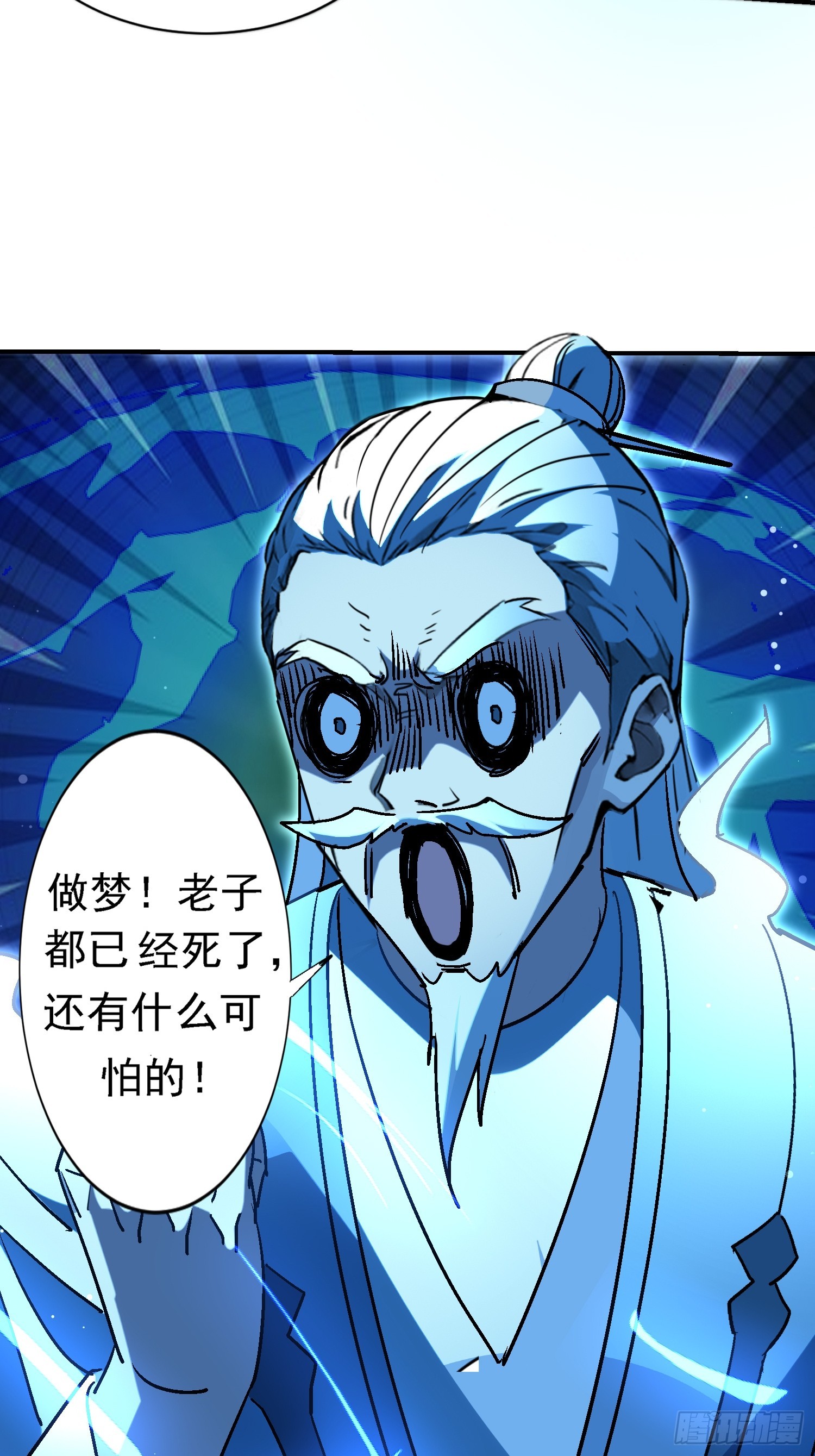 105 三杰-第104话