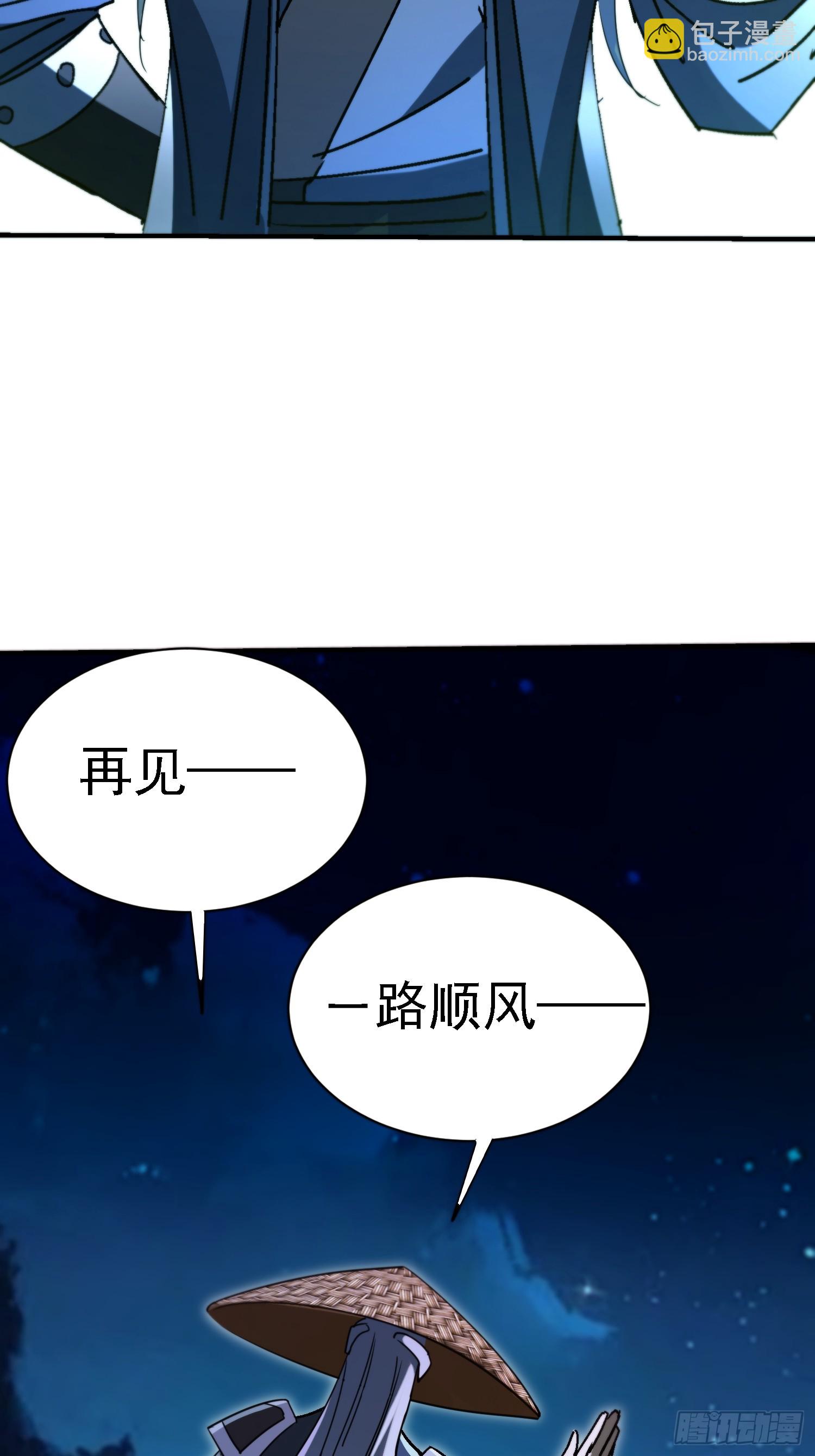 107 加起来三百个心眼-第106话