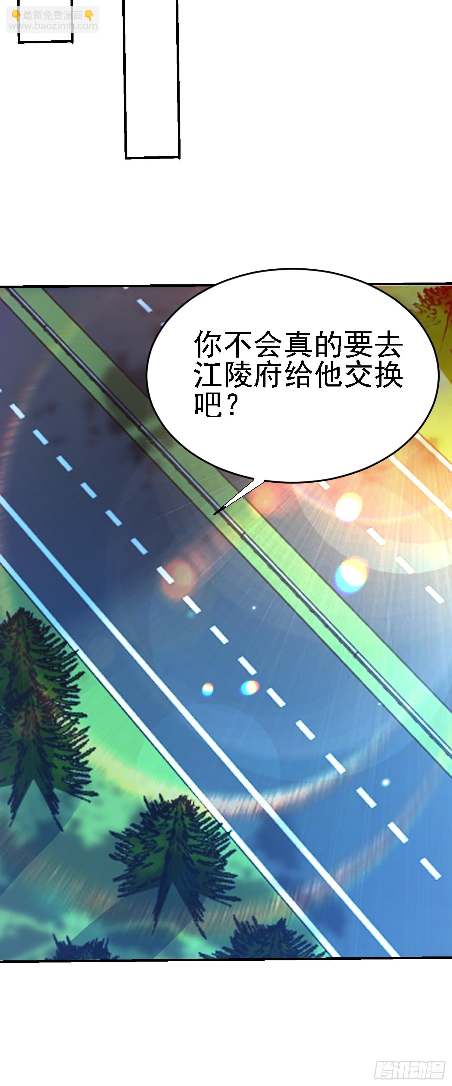 107 加起来三百个心眼-第106话