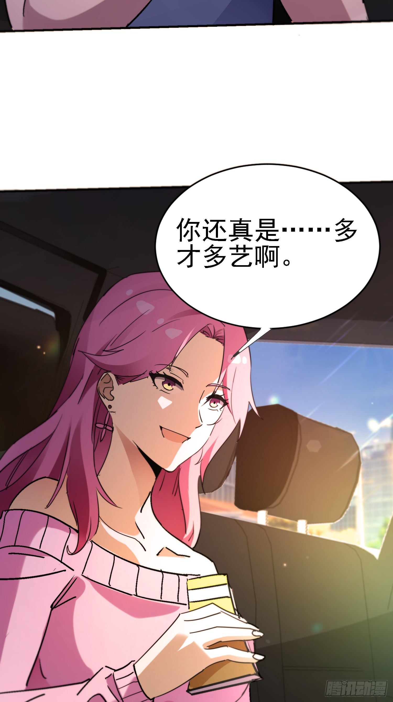 107 加起来三百个心眼-第106话
