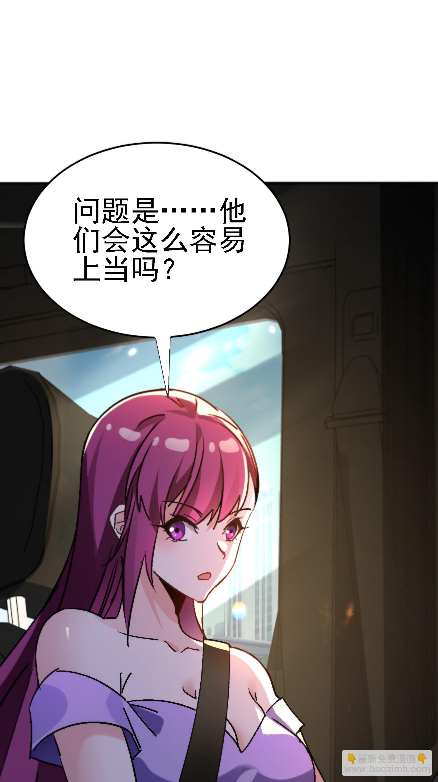 107 加起来三百个心眼-第106话