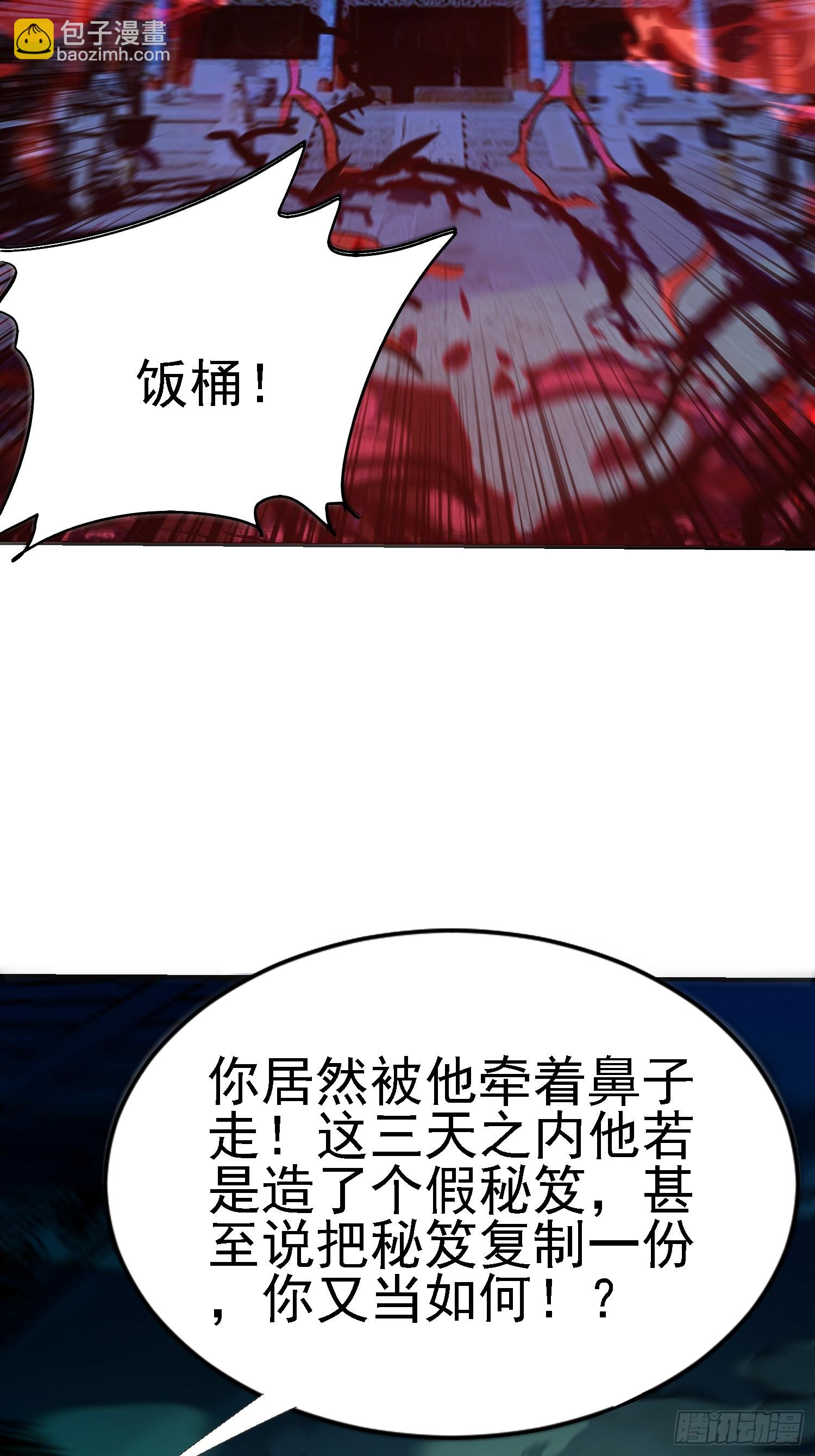 107 加起来三百个心眼-第106话
