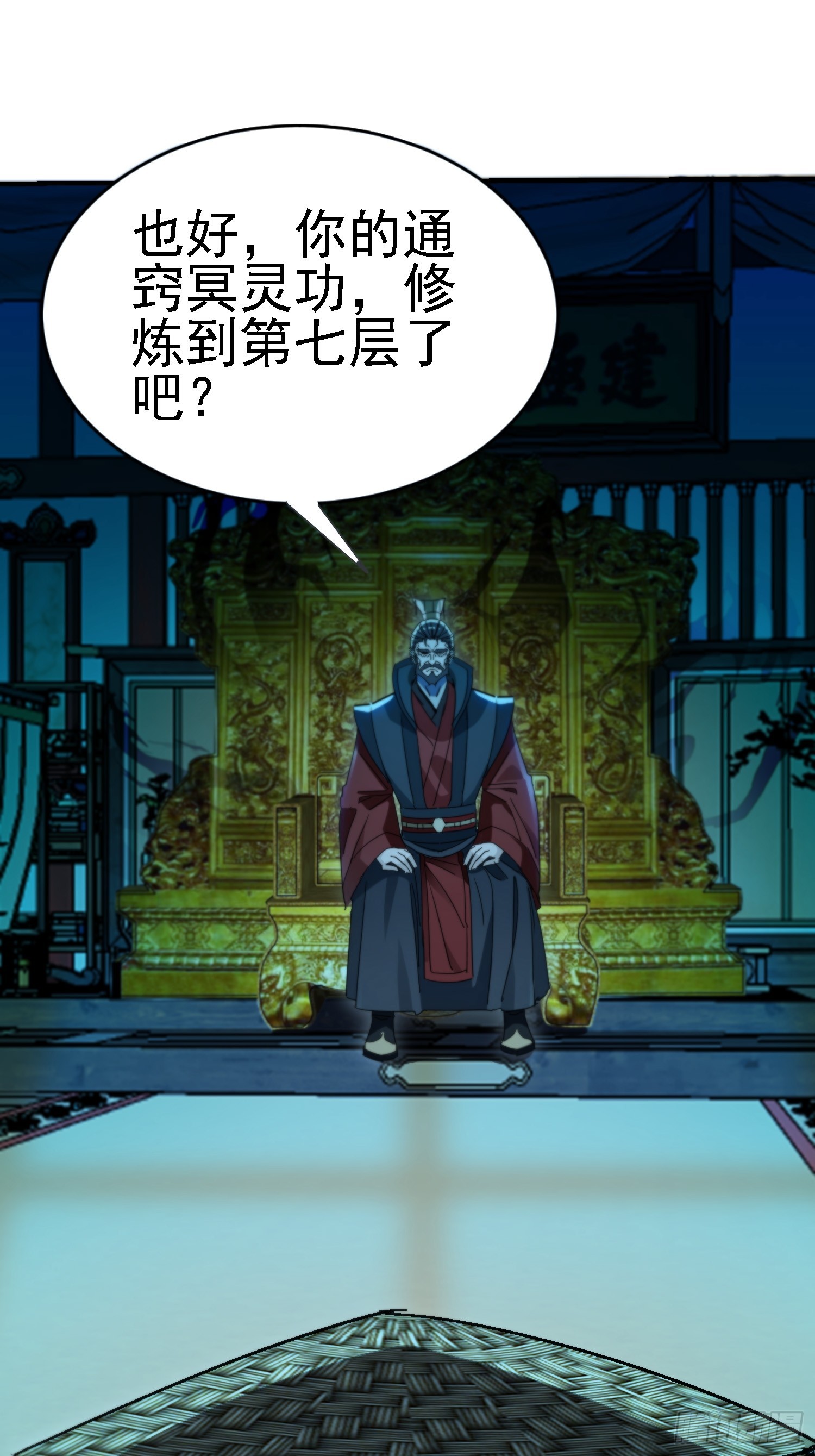 107 加起来三百个心眼-第106话