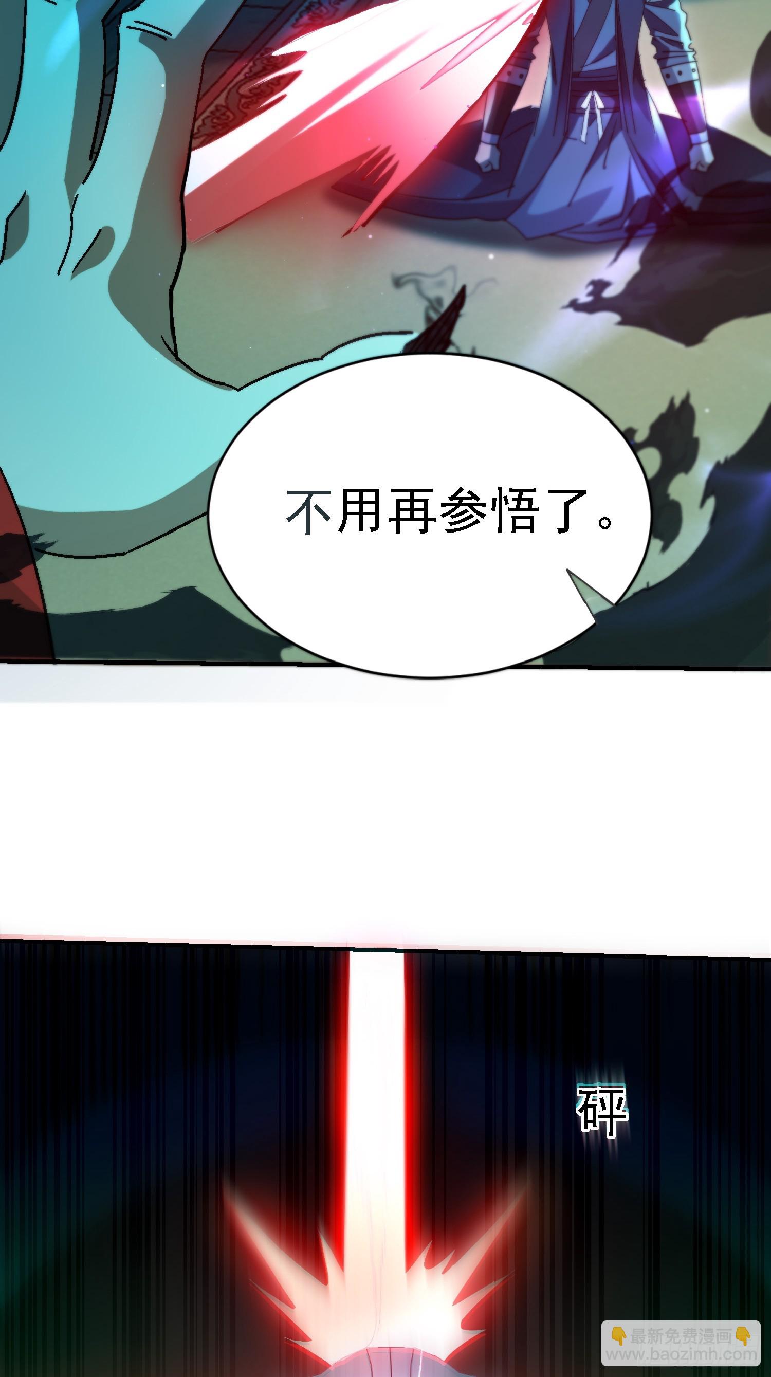 107 加起来三百个心眼-第106话