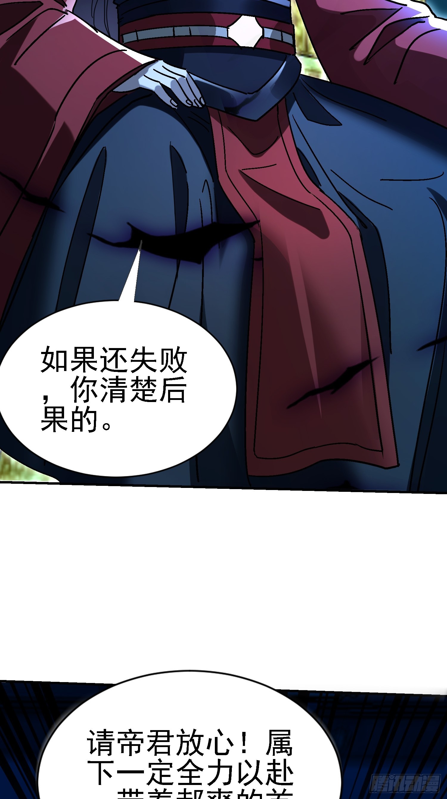 107 加起来三百个心眼-第106话