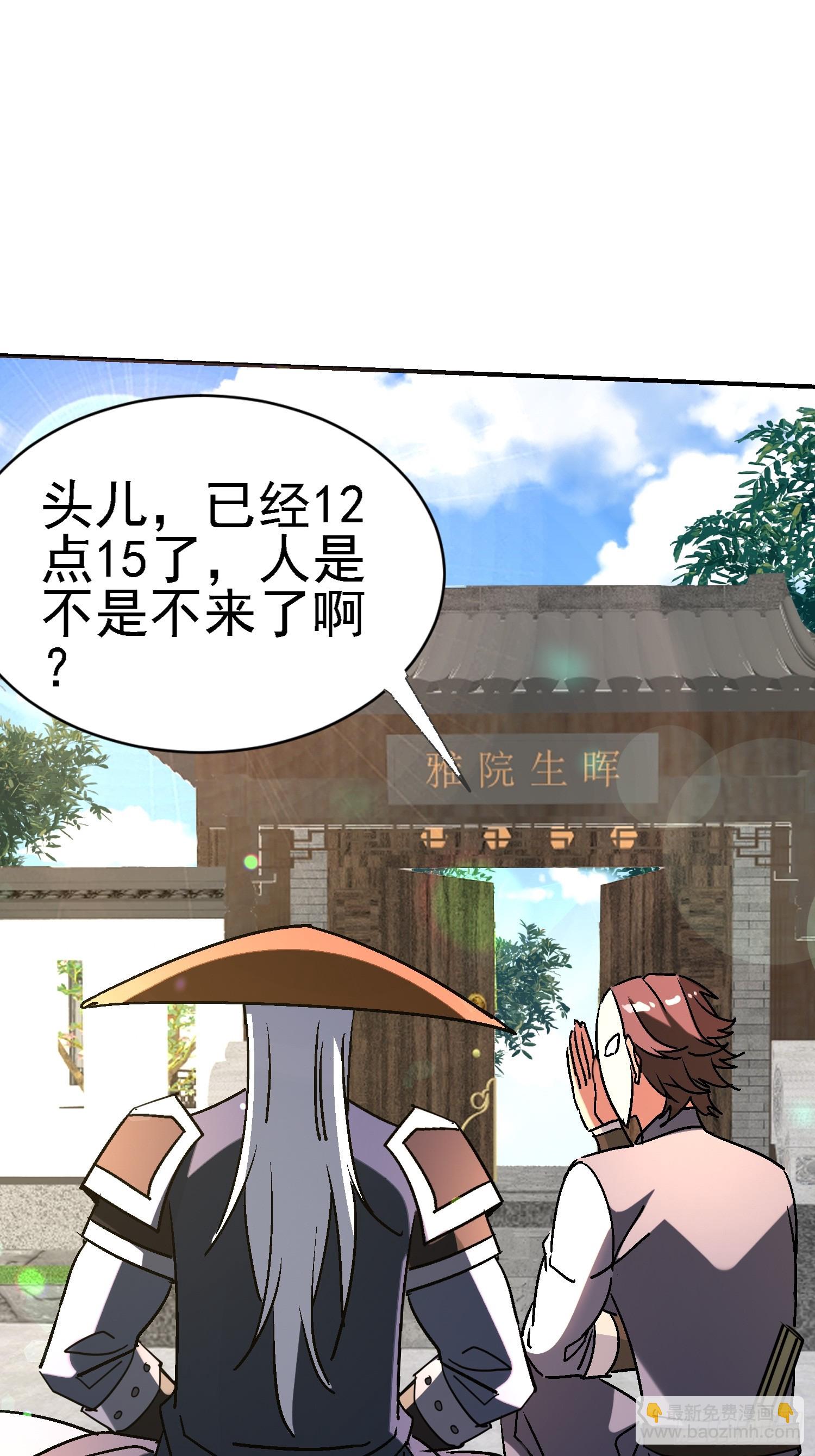 107 加起来三百个心眼-第106话