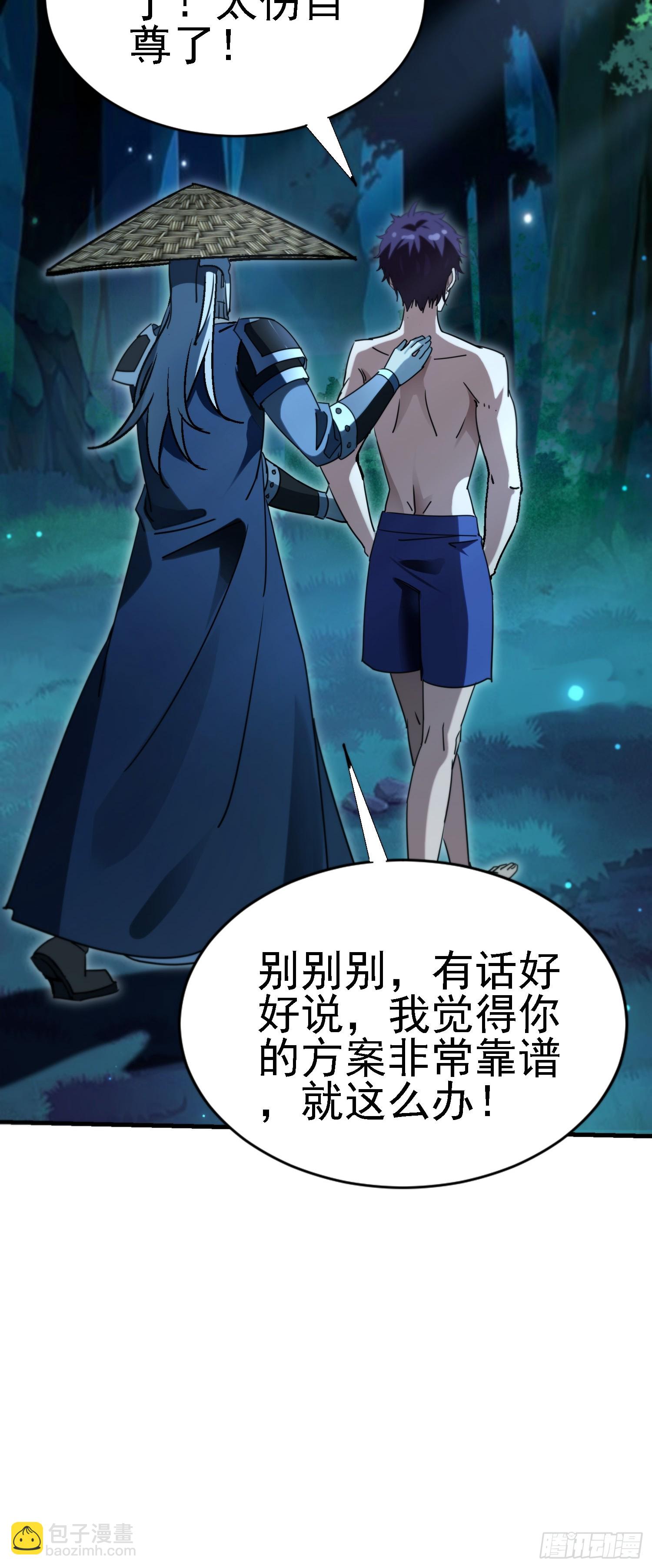 107 加起来三百个心眼-第106话