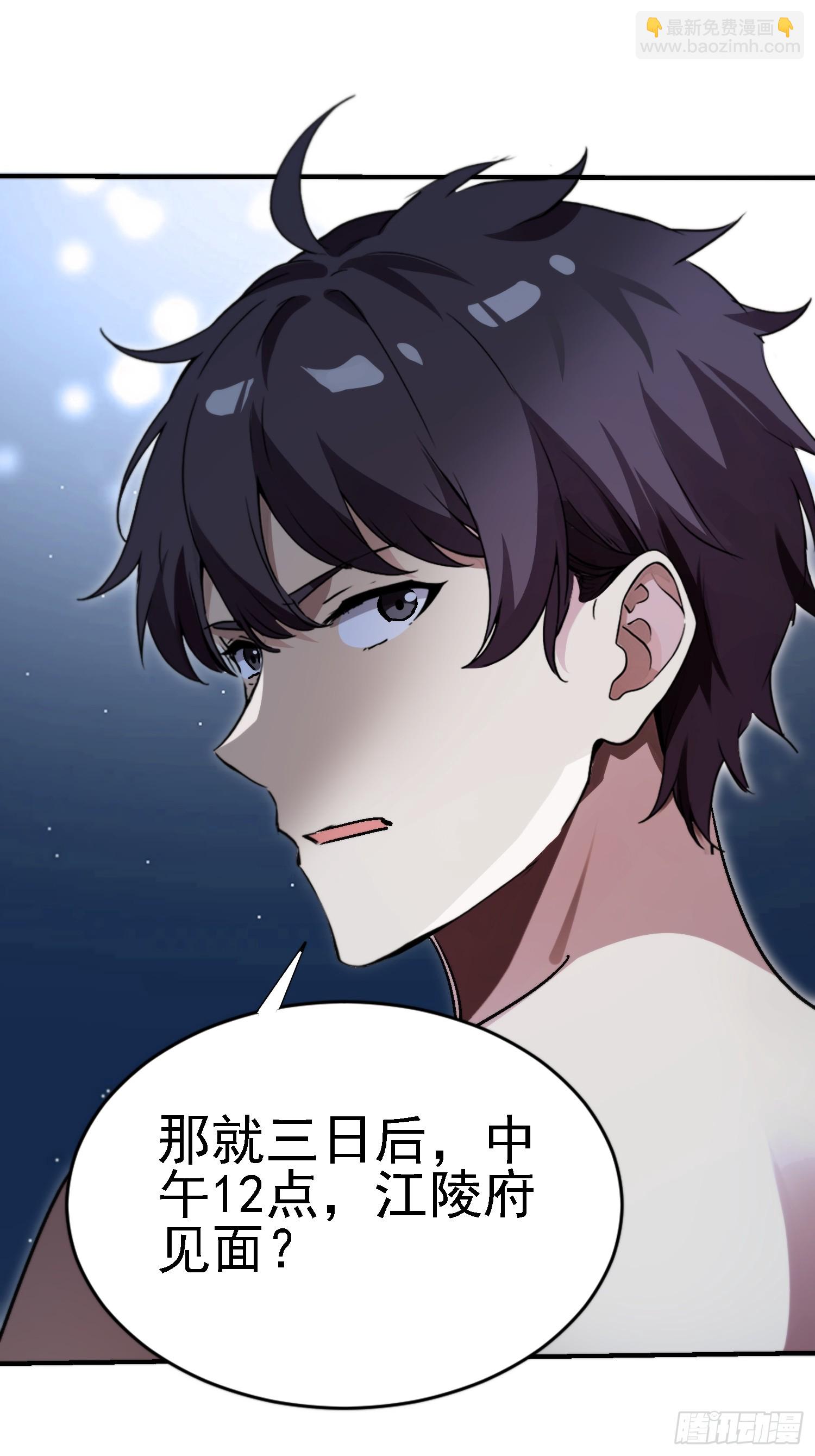 107 加起来三百个心眼-第106话